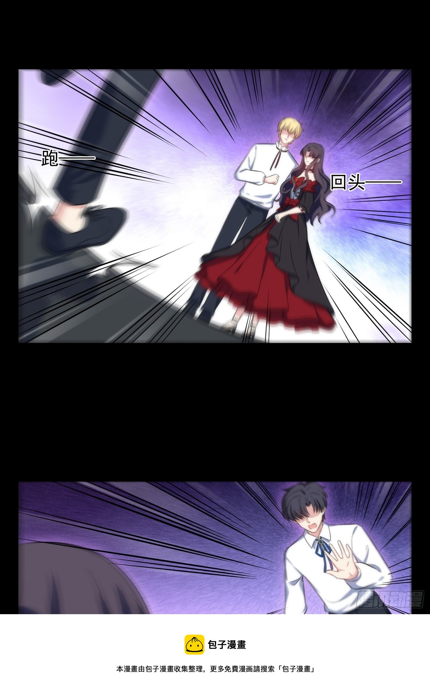 《我养了两个黑化魔法师》80.卡琳娜找上门 第9页