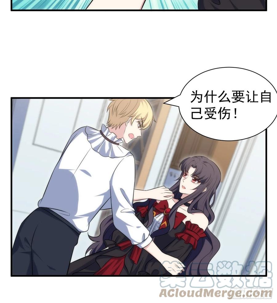 《我养了两个黑化魔法师》77.没有教养的小孩 第15页