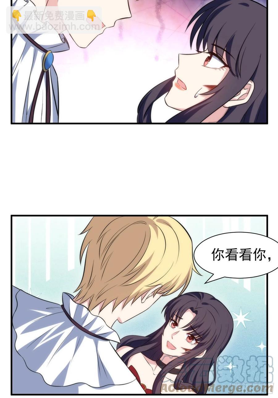 《我养了两个黑化魔法师》77.没有教养的小孩 第19页