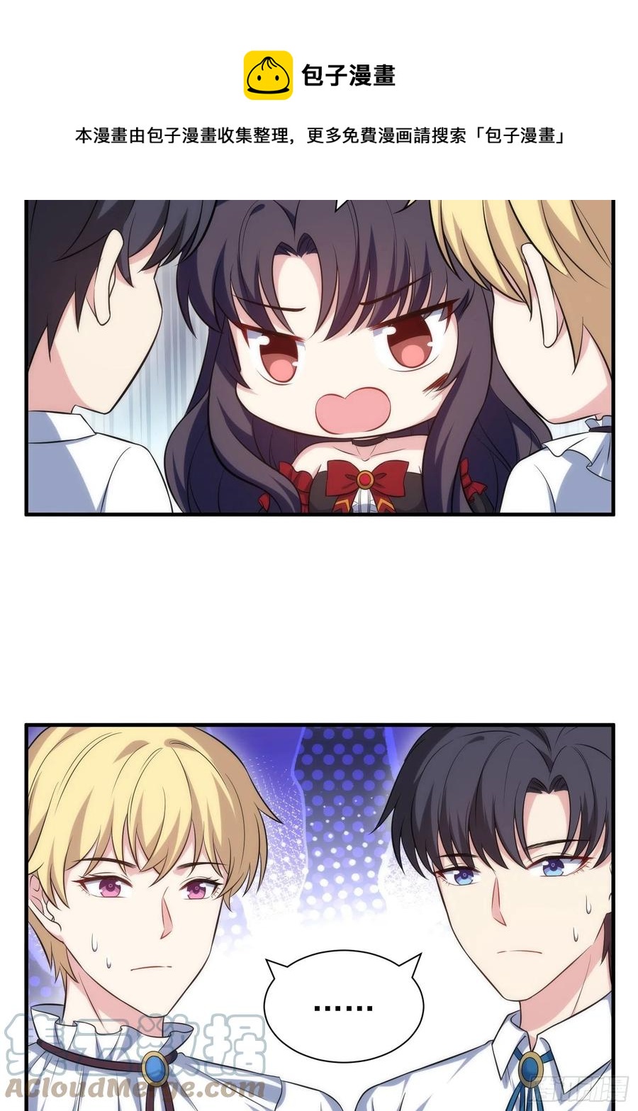 《我养了两个黑化魔法师》77.没有教养的小孩 第21页