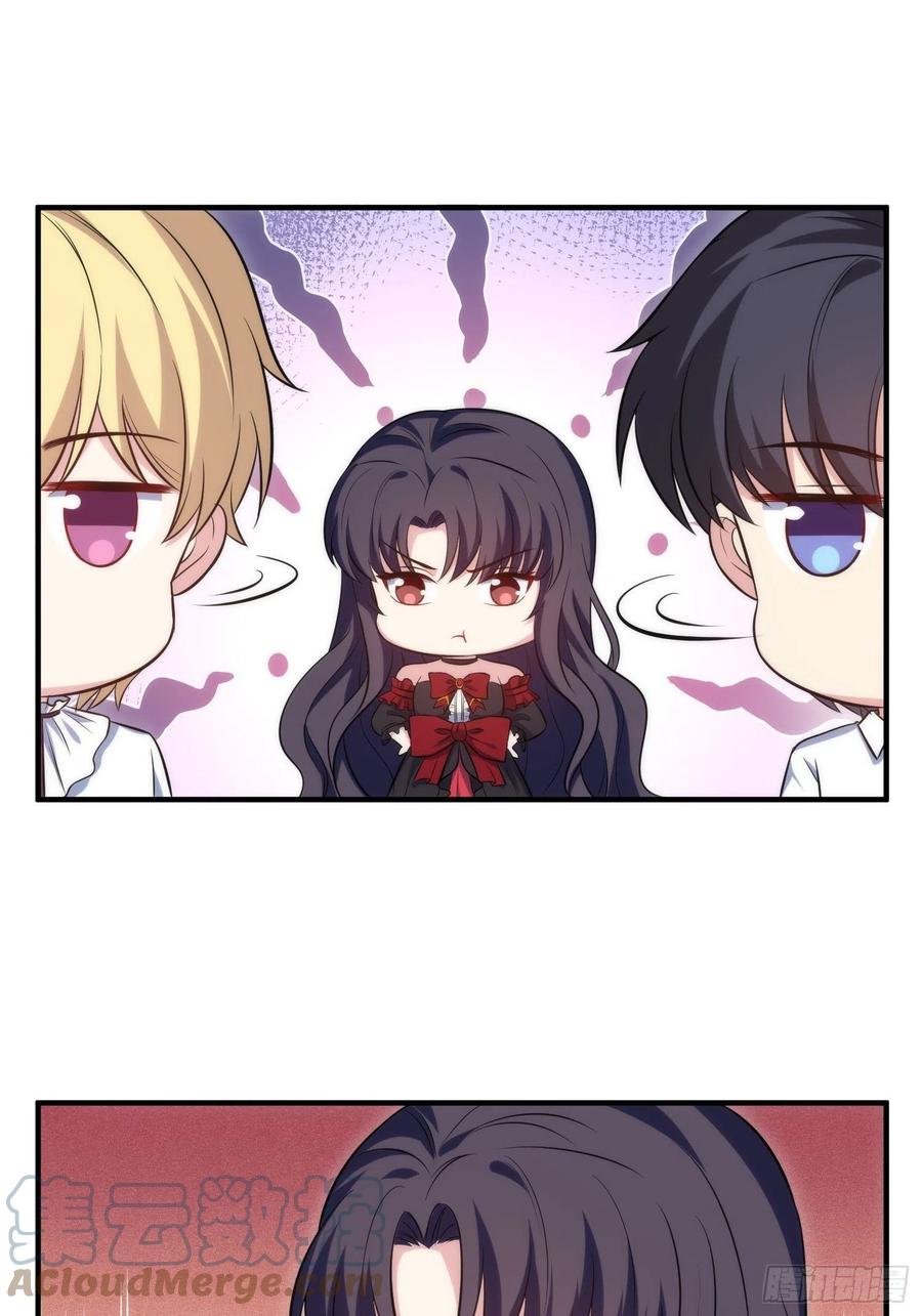 《我养了两个黑化魔法师》77.没有教养的小孩 第23页