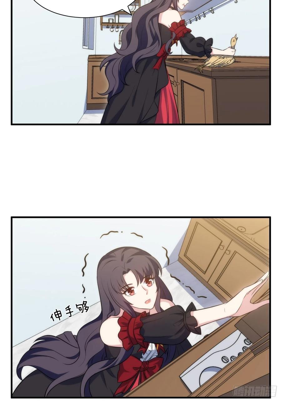 《我养了两个黑化魔法师》77.没有教养的小孩 第26页