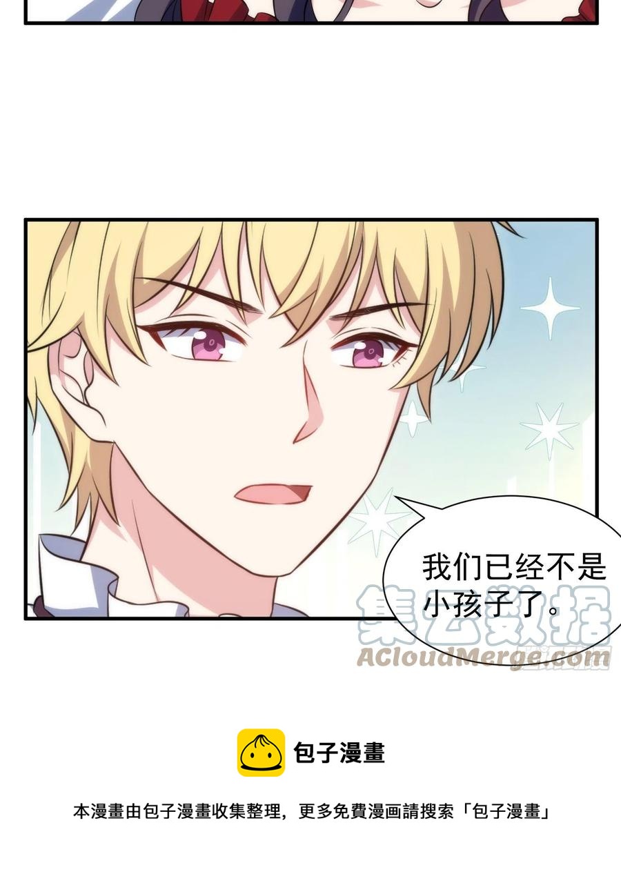 《我养了两个黑化魔法师》77.没有教养的小孩 第29页