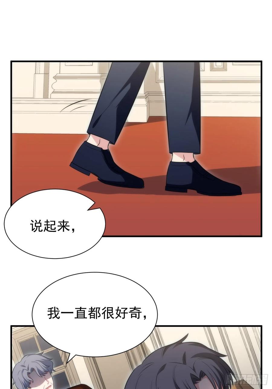 《我养了两个黑化魔法师》77.没有教养的小孩 第2页