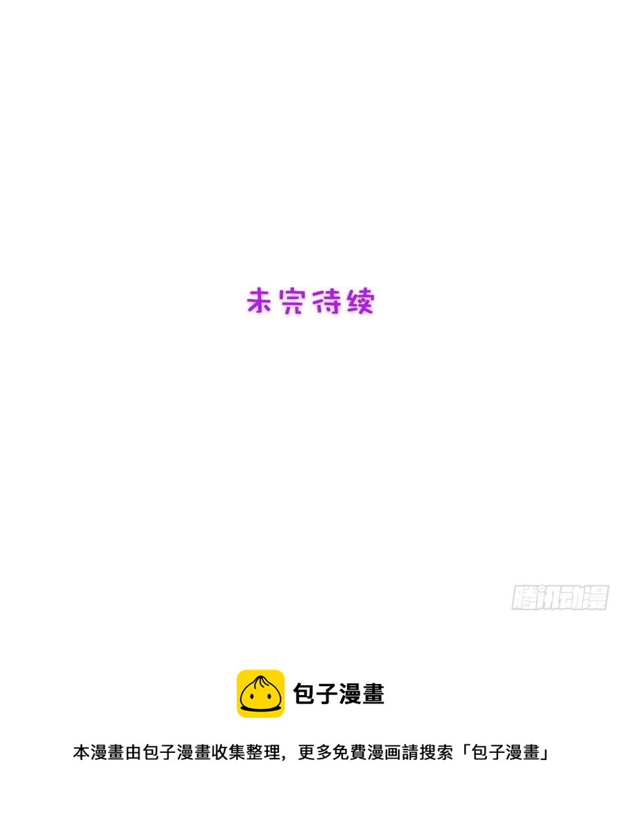 《我养了两个黑化魔法师》77.没有教养的小孩 第30页