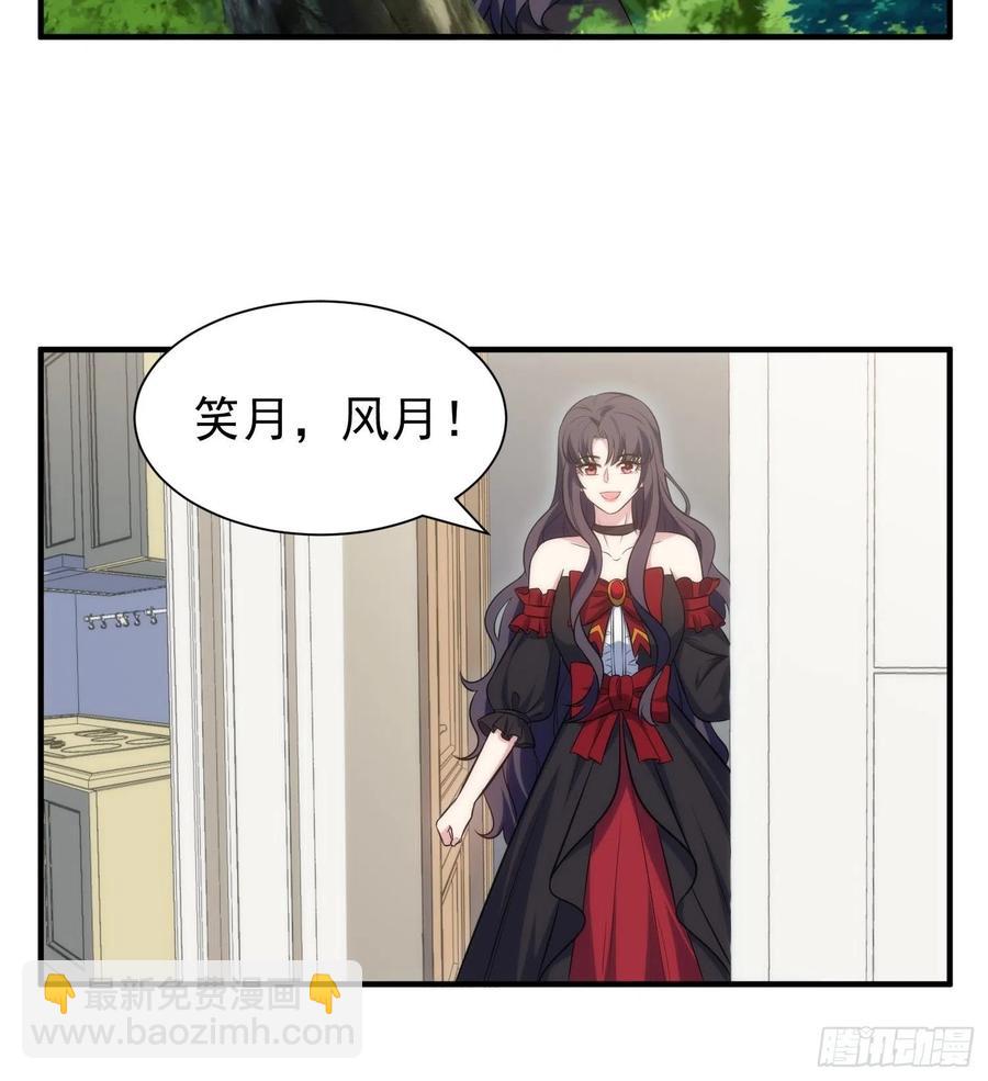 《我养了两个黑化魔法师》77.没有教养的小孩 第8页