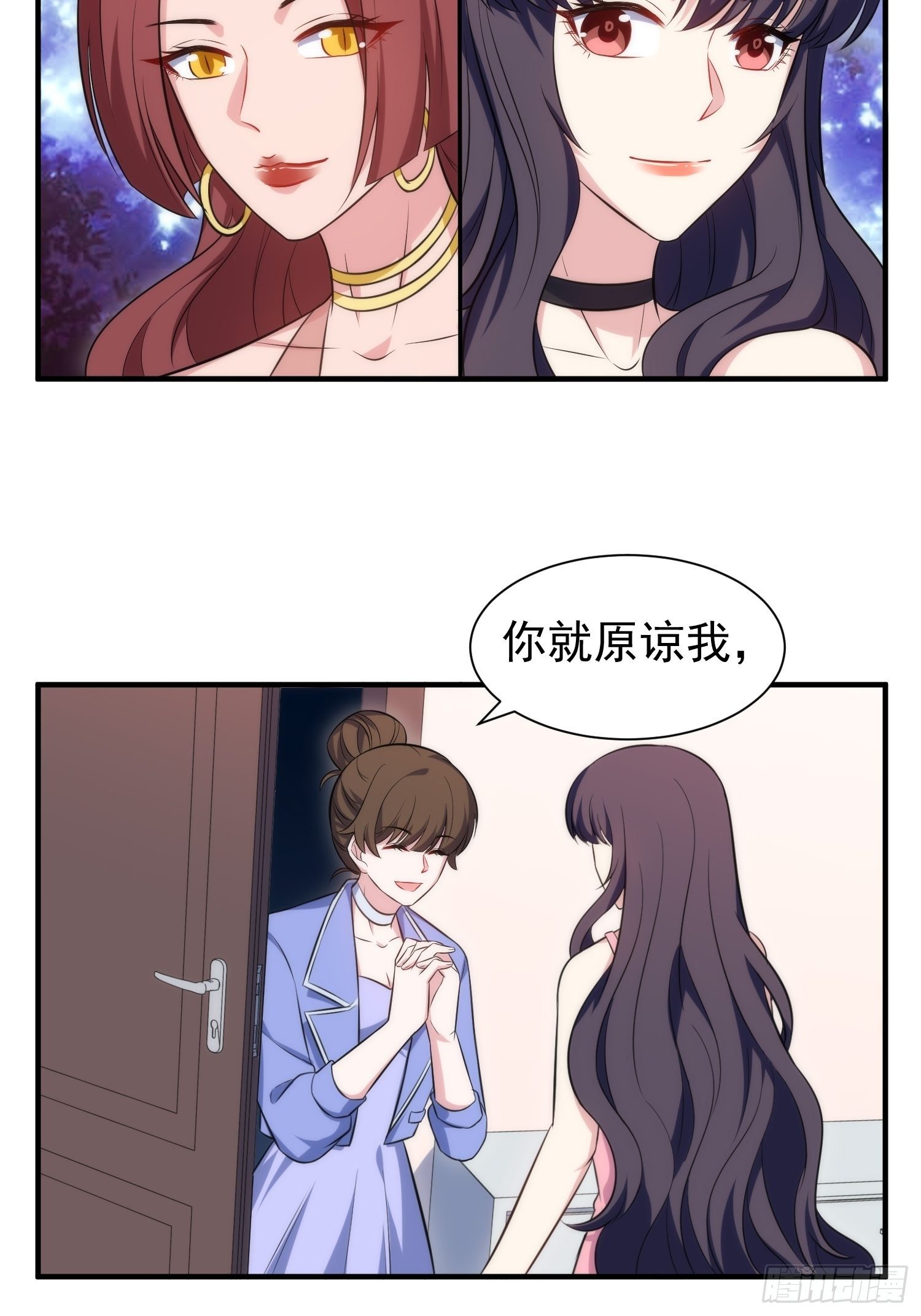 《我养了两个黑化魔法师》81.重逢的可能 第10页