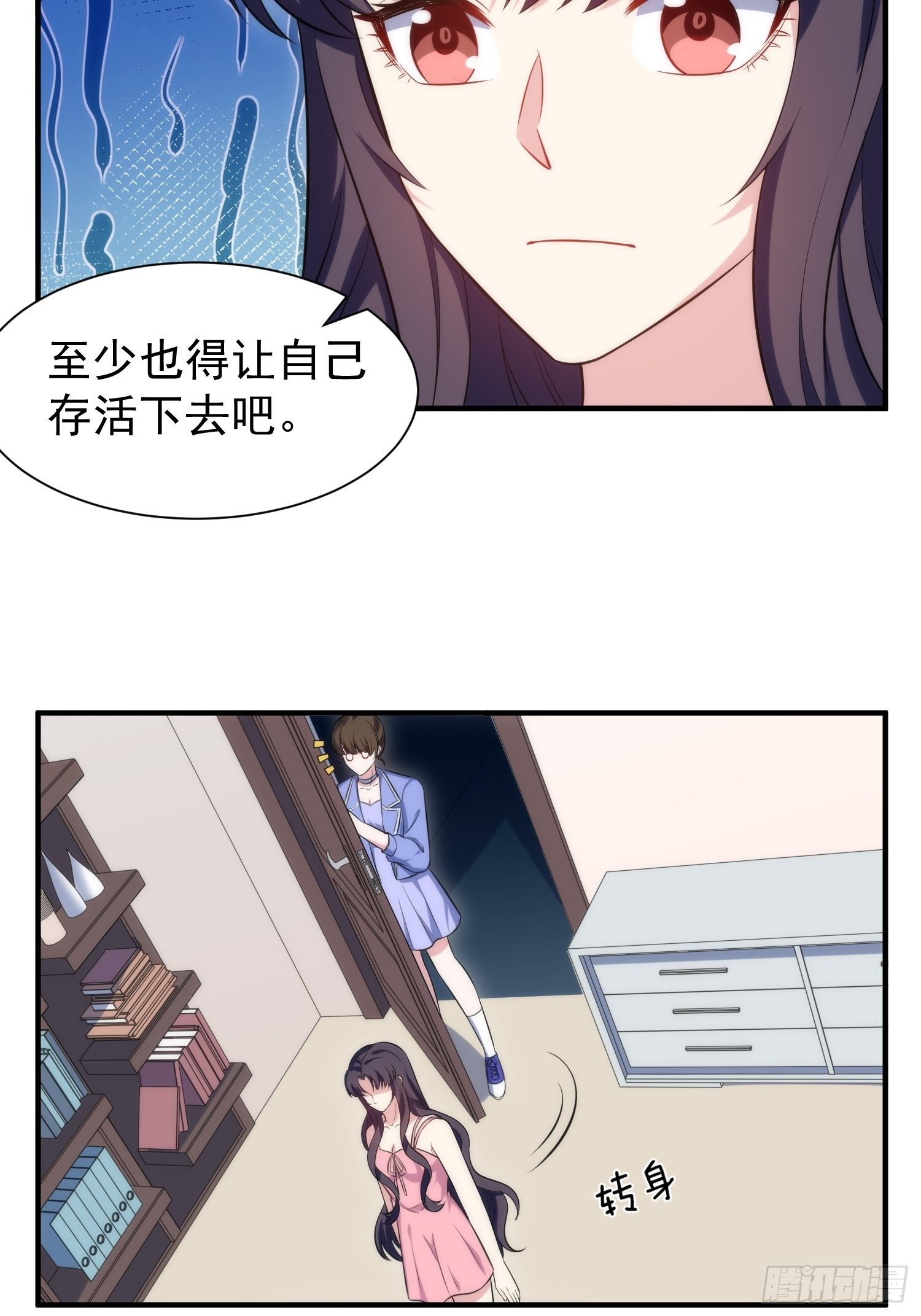 《我养了两个黑化魔法师》81.重逢的可能 第12页