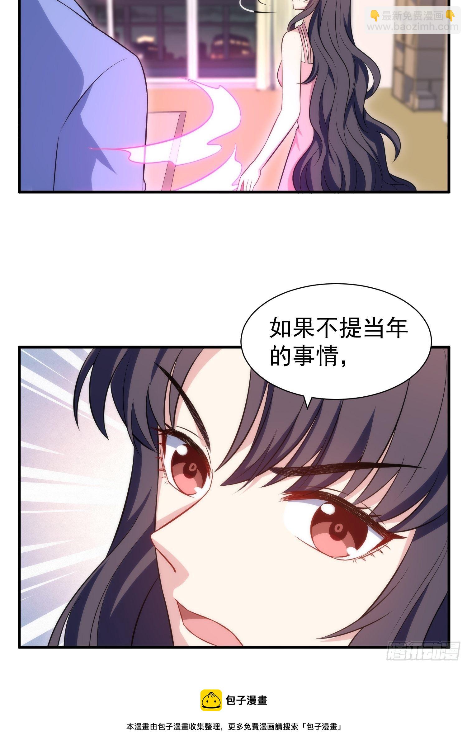 《我养了两个黑化魔法师》81.重逢的可能 第17页