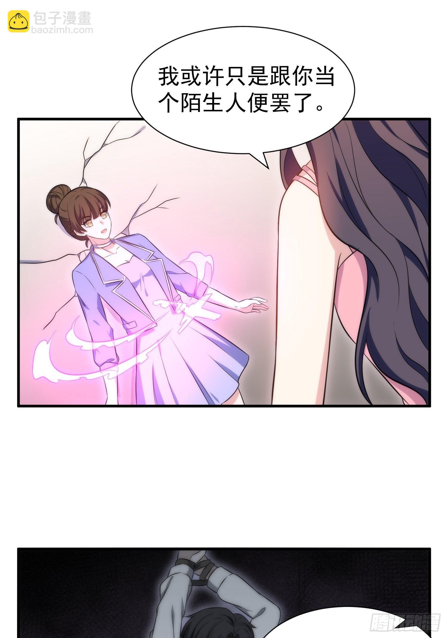 《我养了两个黑化魔法师》81.重逢的可能 第18页