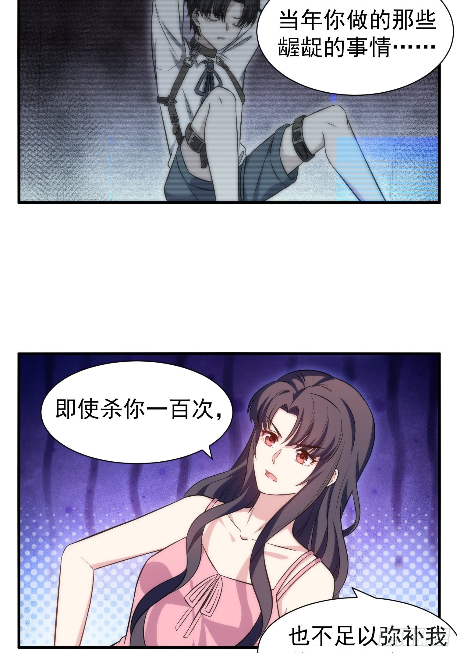 《我养了两个黑化魔法师》81.重逢的可能 第19页
