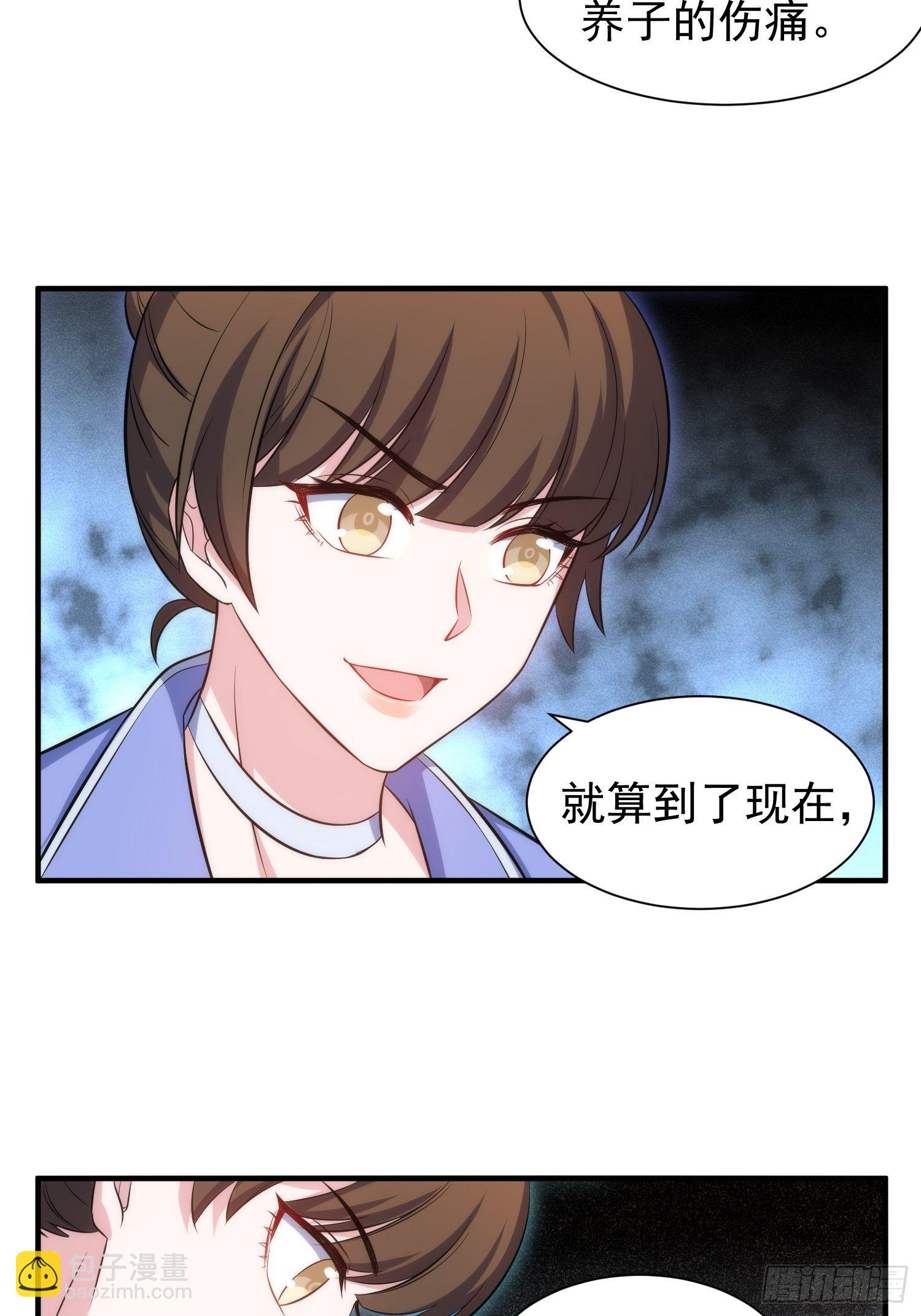 《我养了两个黑化魔法师》81.重逢的可能 第20页