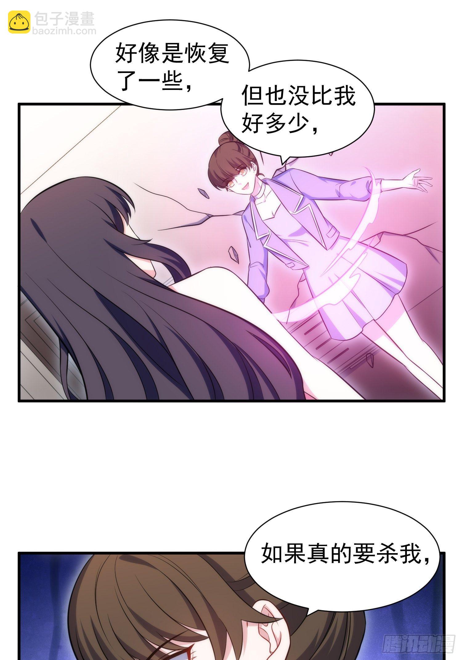 《我养了两个黑化魔法师》81.重逢的可能 第23页