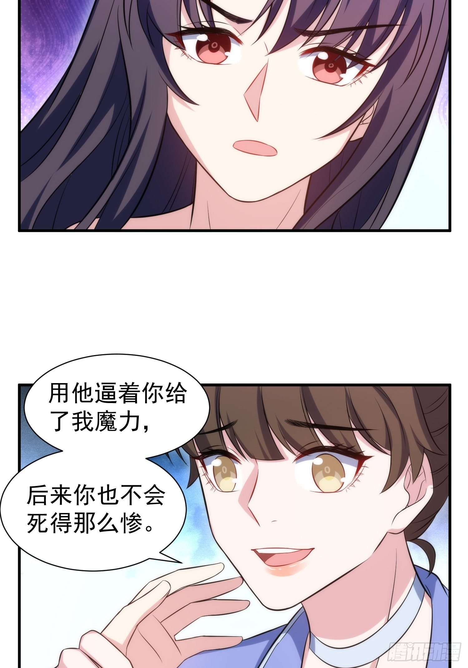 《我养了两个黑化魔法师》81.重逢的可能 第28页