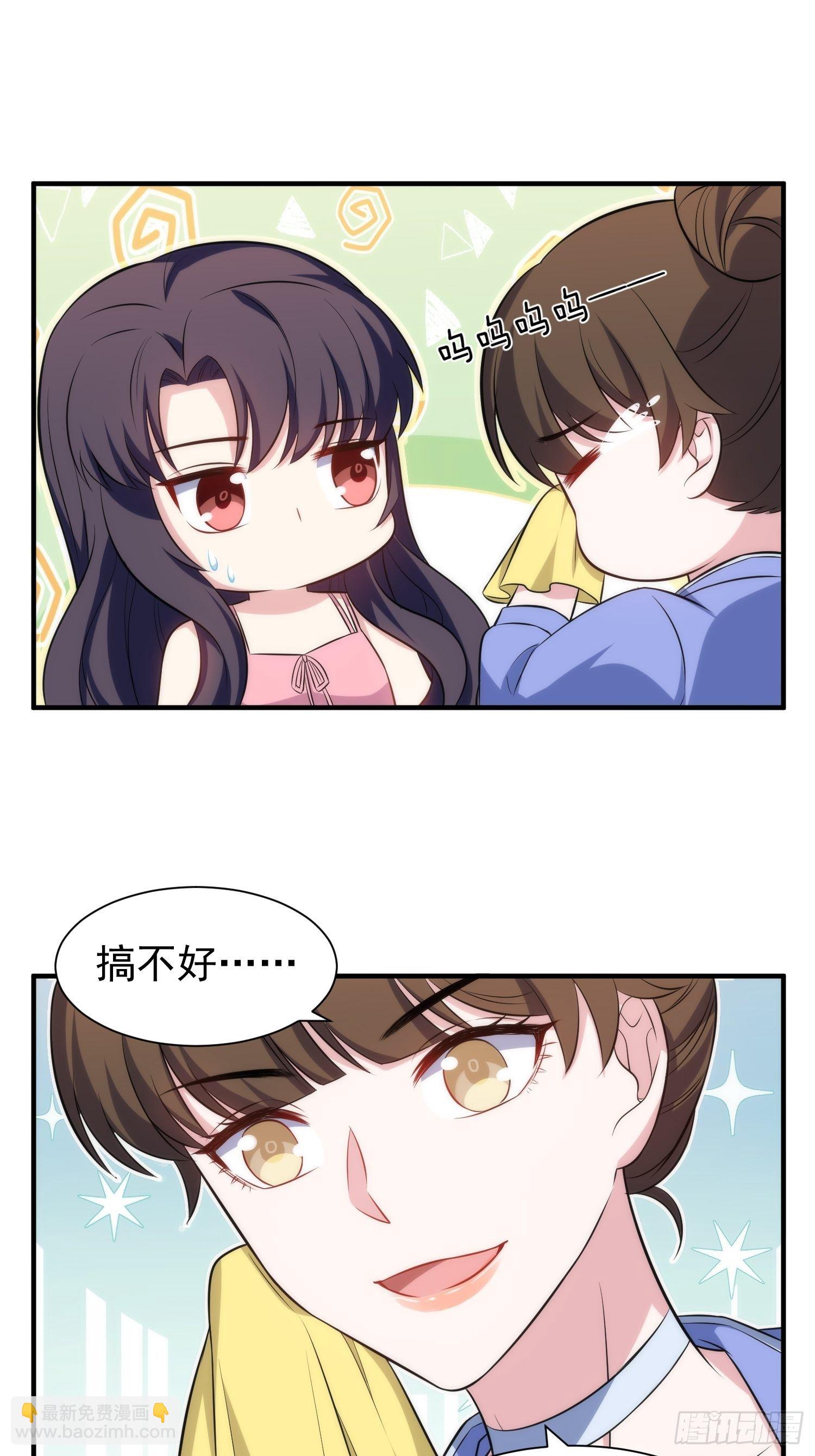 《我养了两个黑化魔法师》81.重逢的可能 第30页