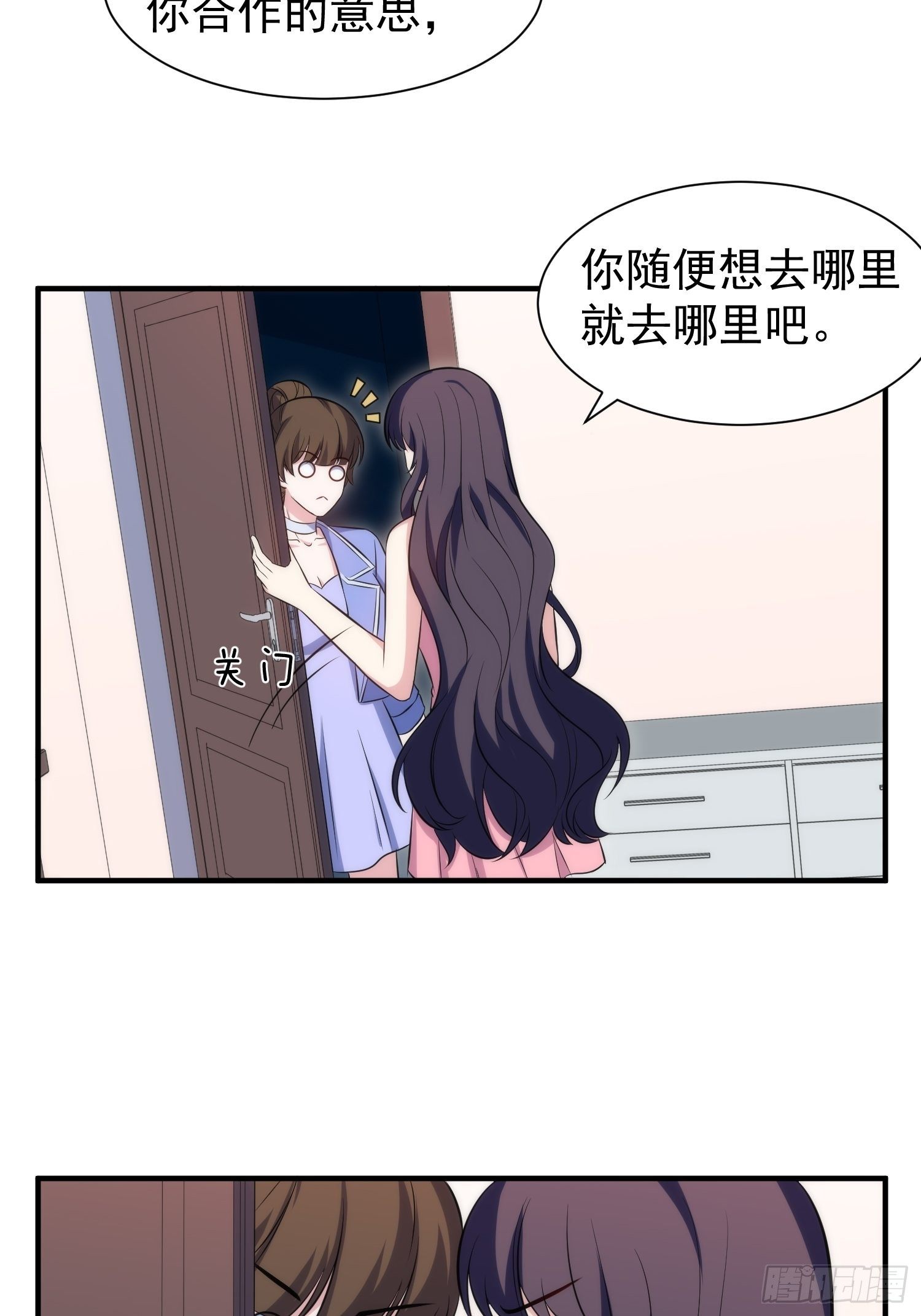 《我养了两个黑化魔法师》81.重逢的可能 第6页
