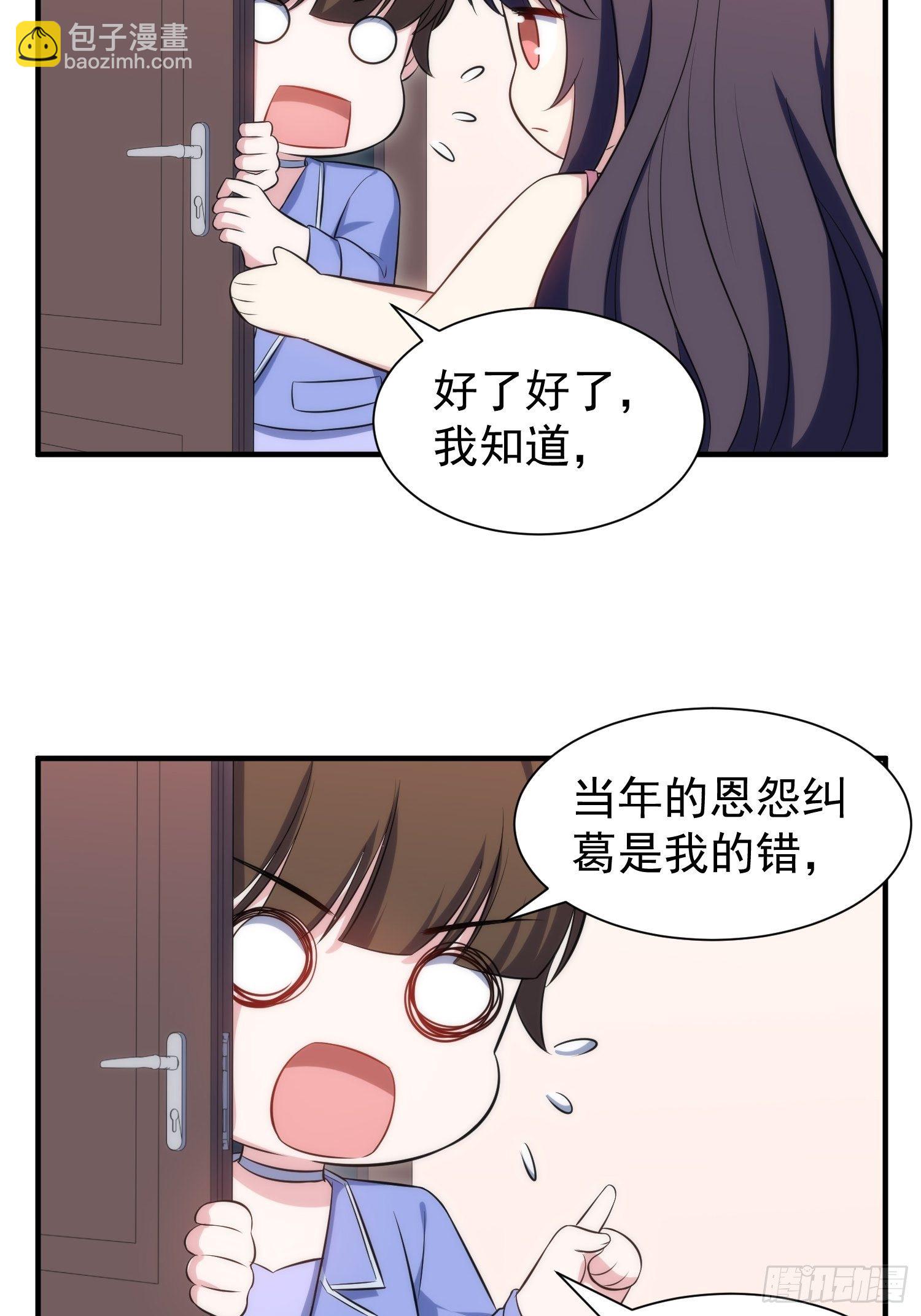 《我养了两个黑化魔法师》81.重逢的可能 第7页