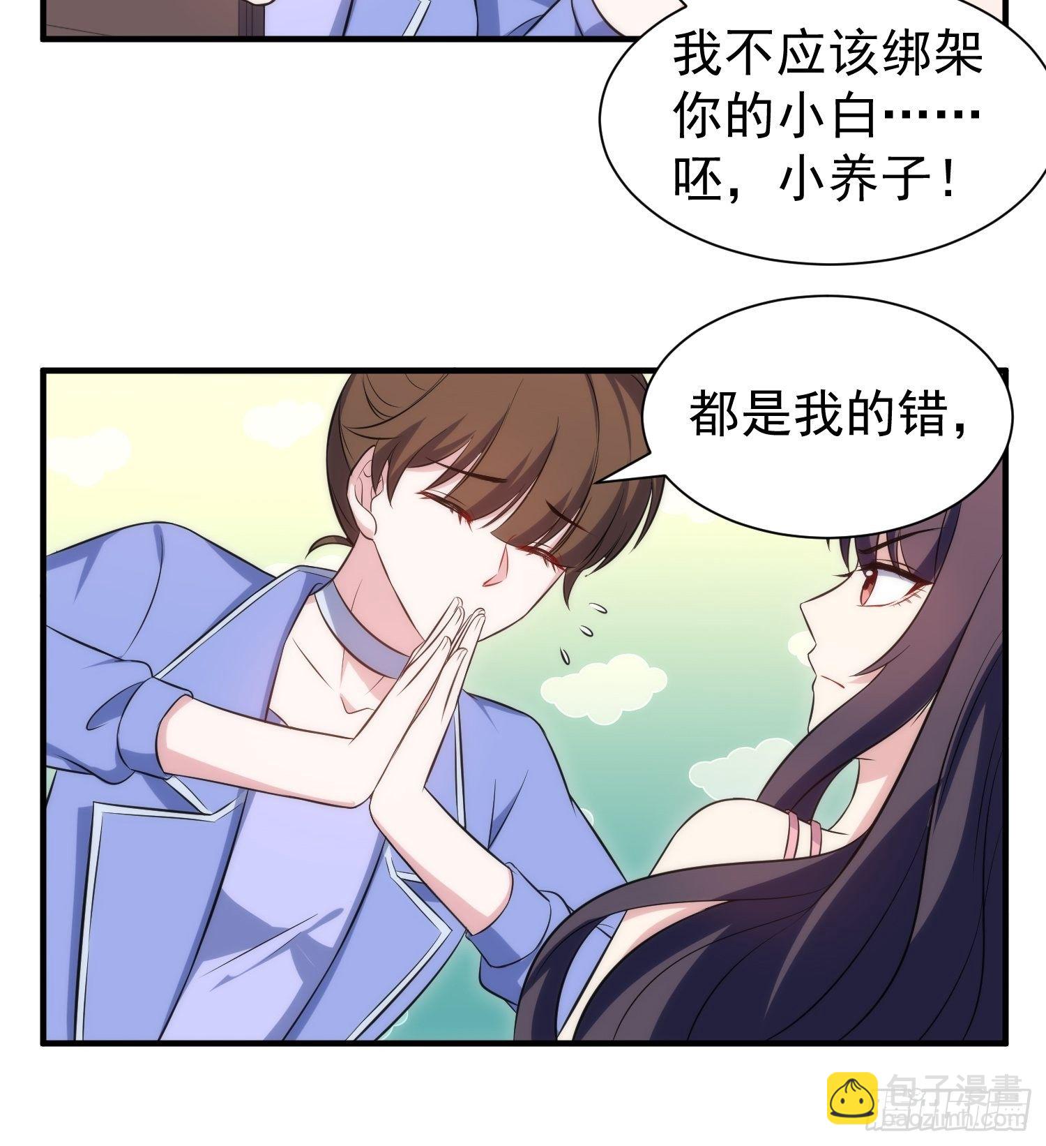 《我养了两个黑化魔法师》81.重逢的可能 第8页