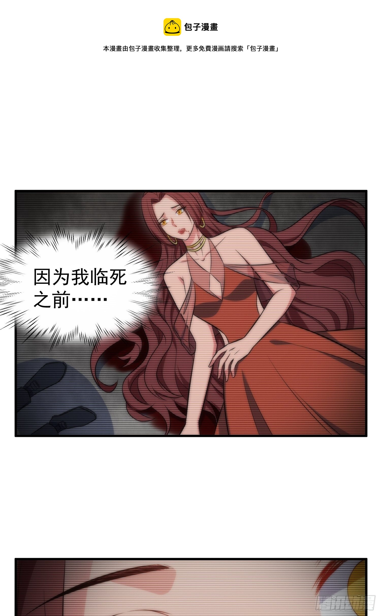 《我养了两个黑化魔法师》82.合作 第13页