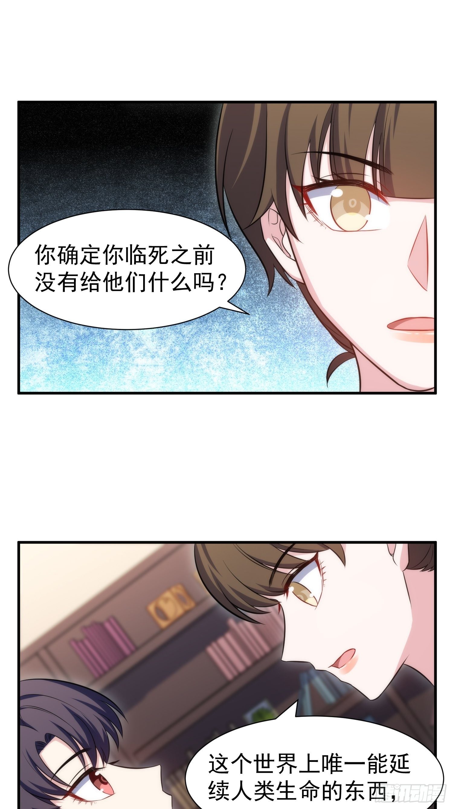 《我养了两个黑化魔法师》82.合作 第16页