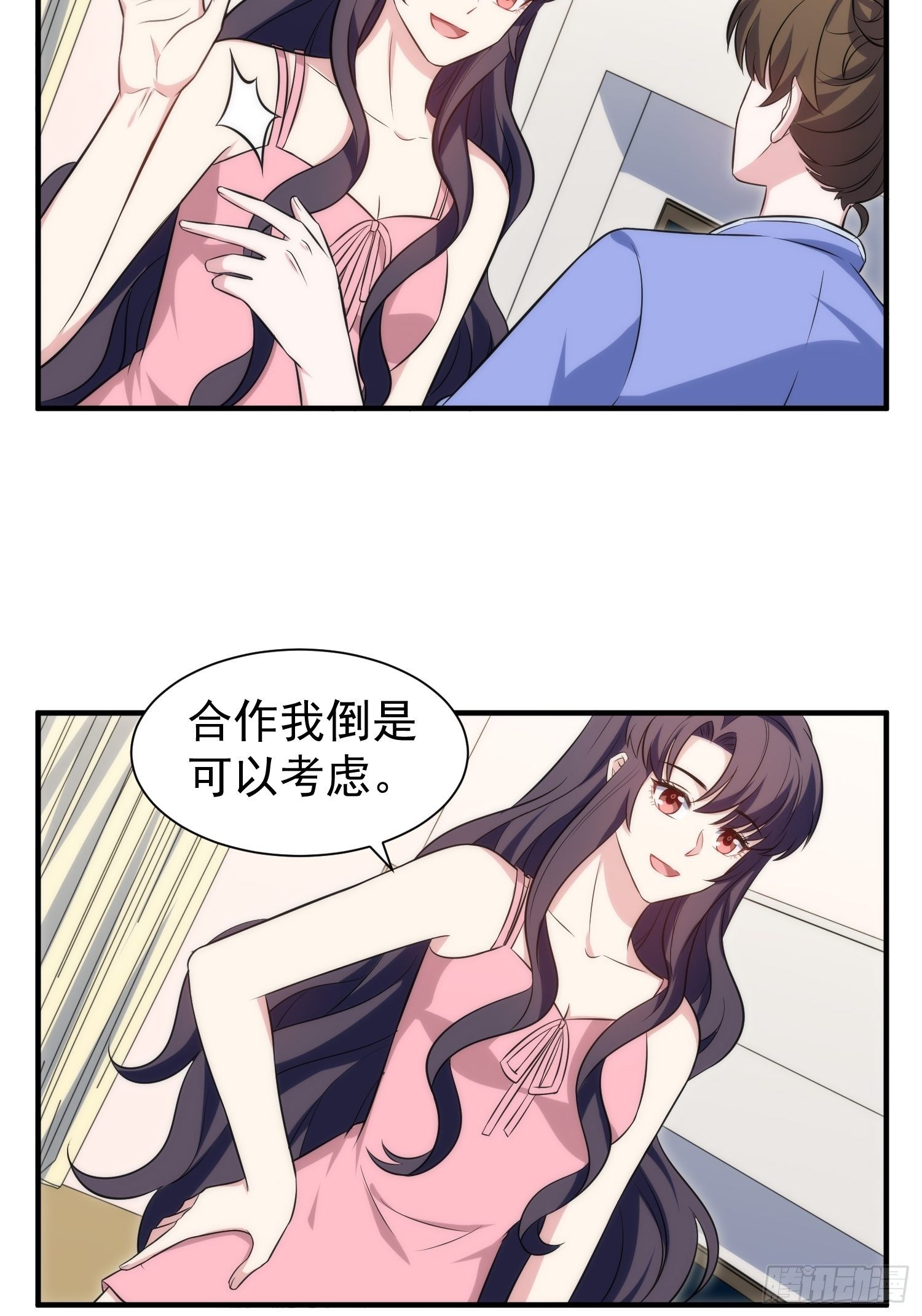 《我养了两个黑化魔法师》82.合作 第24页