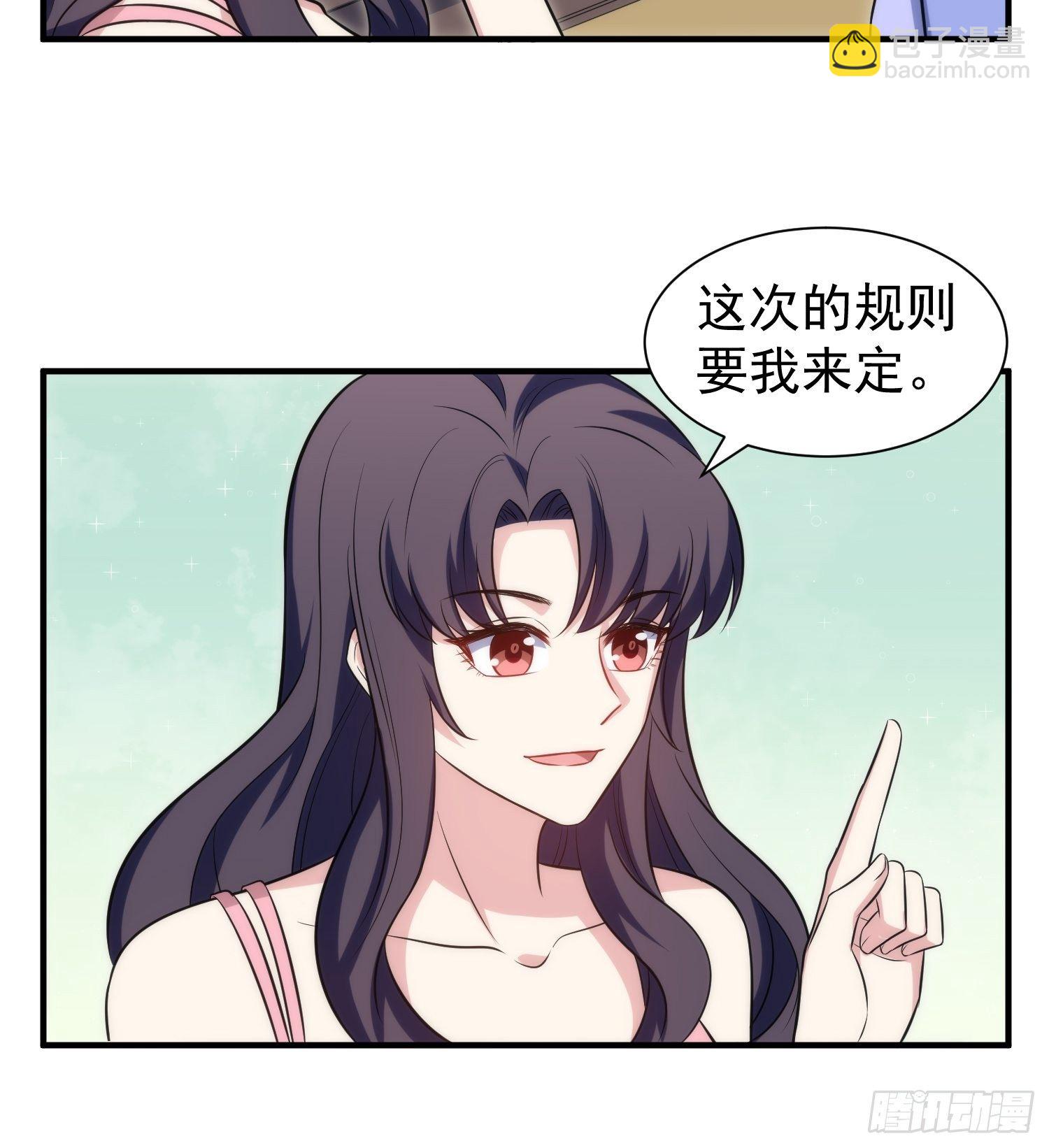 《我养了两个黑化魔法师》82.合作 第27页