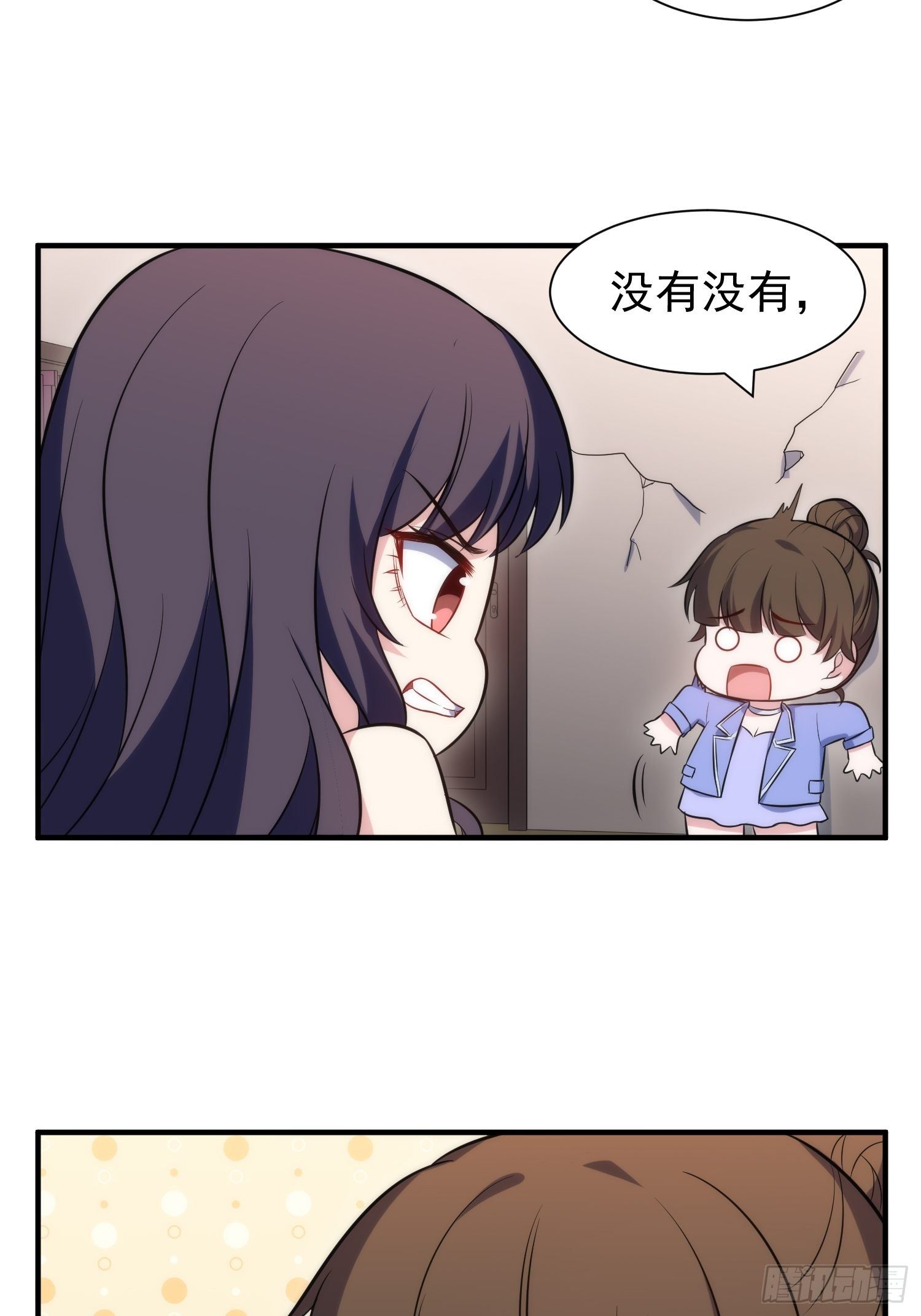 《我养了两个黑化魔法师》82.合作 第4页