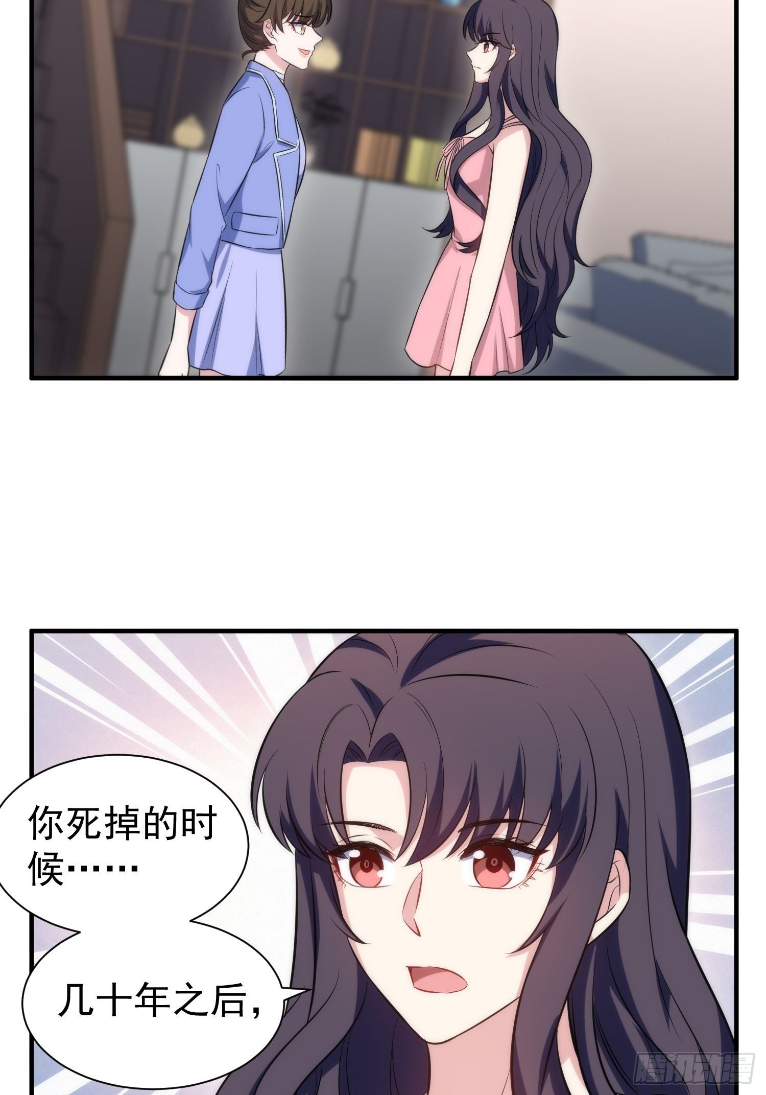 《我养了两个黑化魔法师》82.合作 第7页