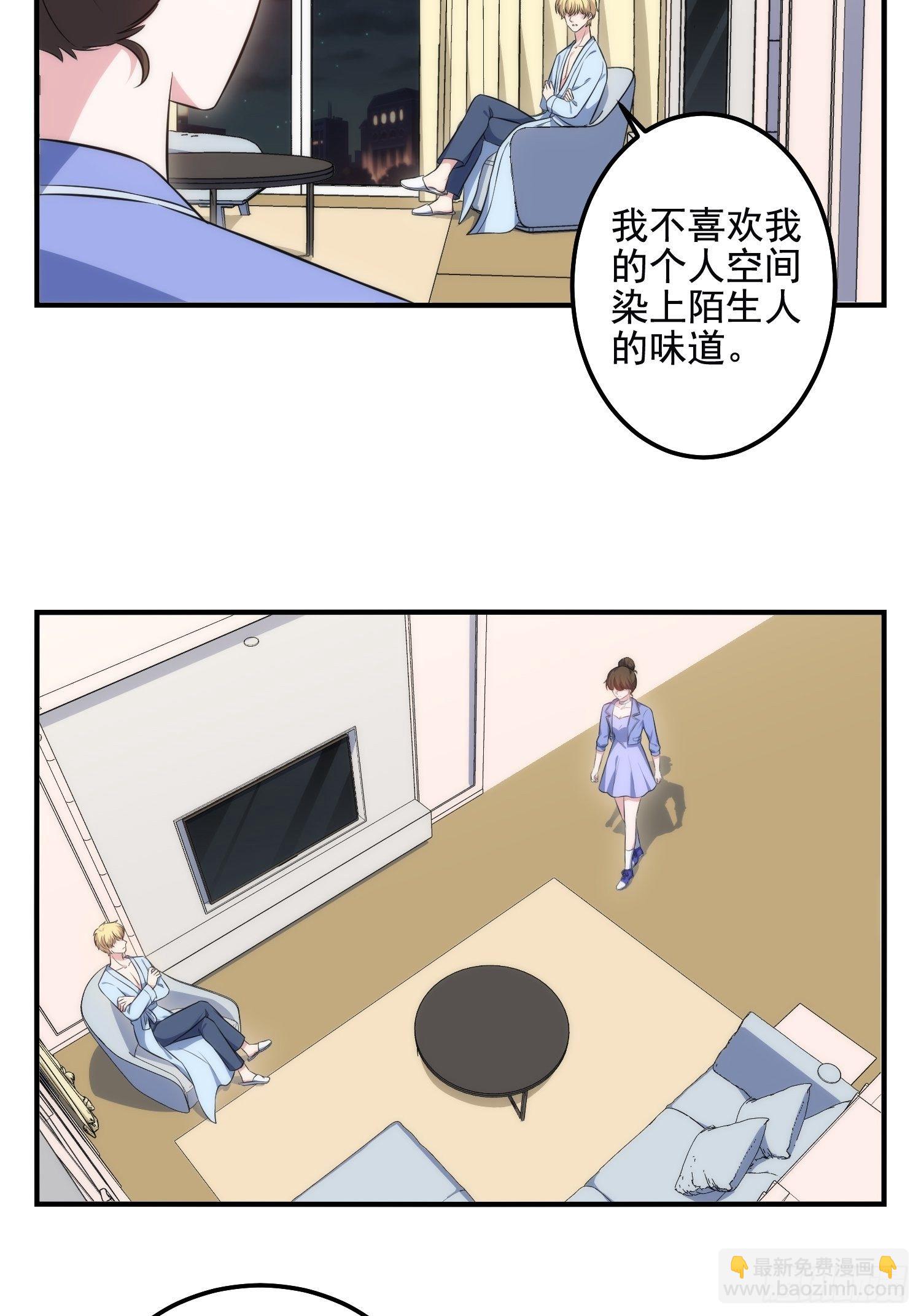 《我养了两个黑化魔法师》83.反向控制 第10页