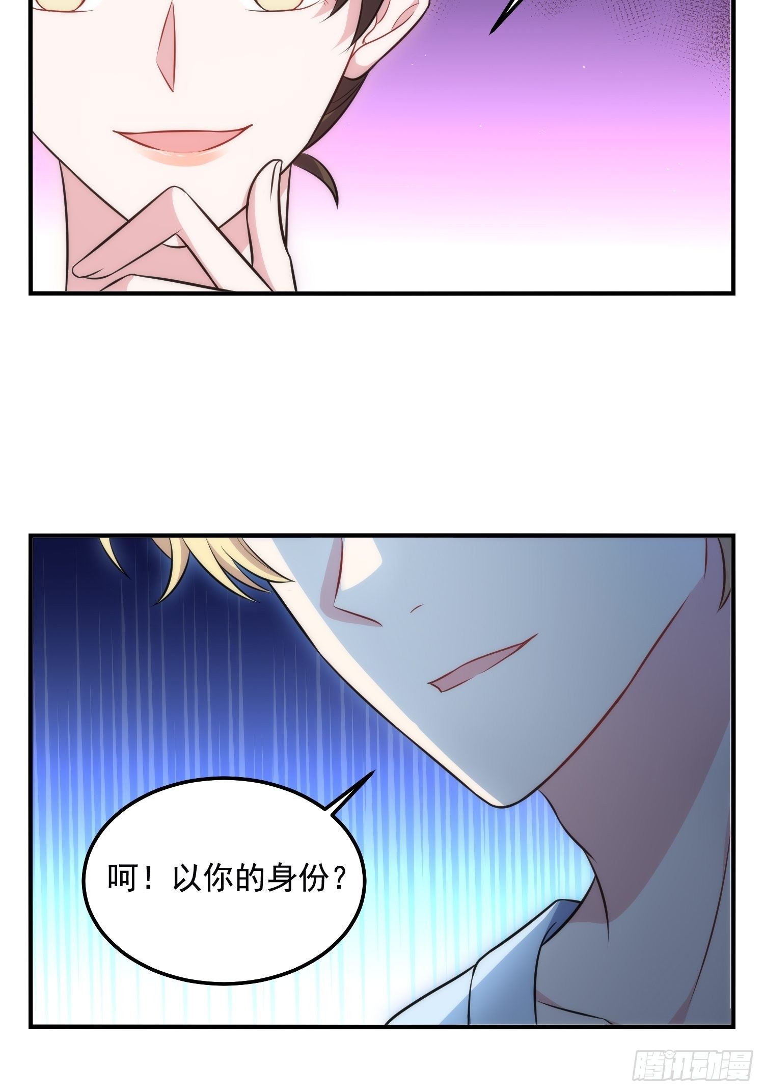 《我养了两个黑化魔法师》83.反向控制 第12页