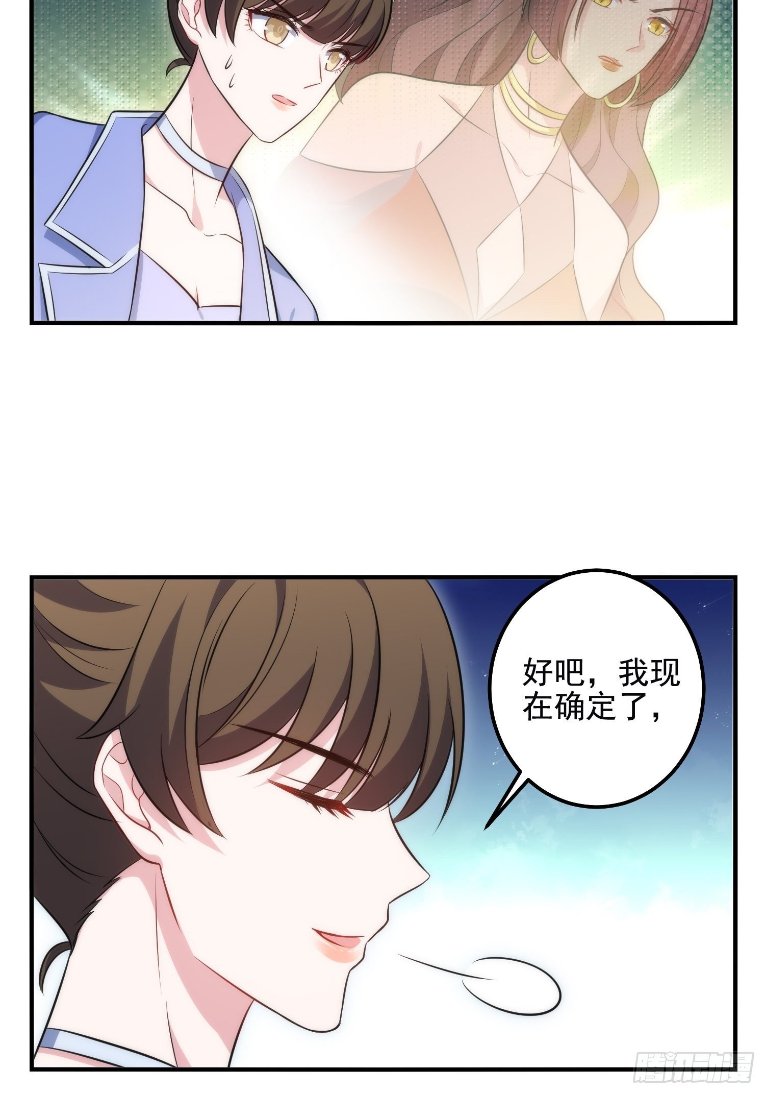 《我养了两个黑化魔法师》83.反向控制 第14页