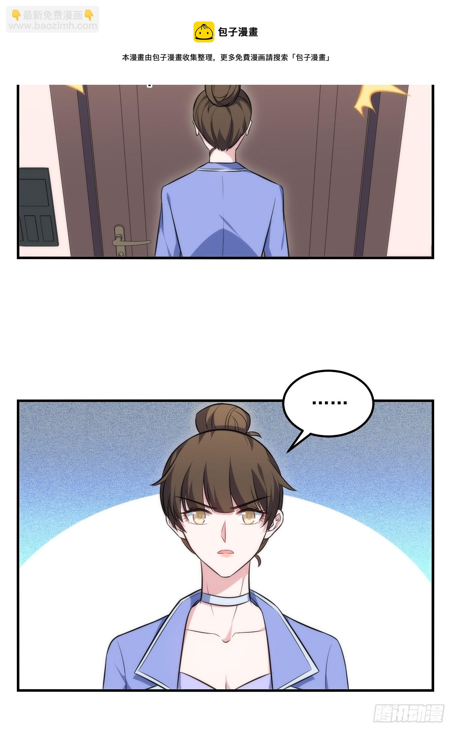 《我养了两个黑化魔法师》83.反向控制 第5页