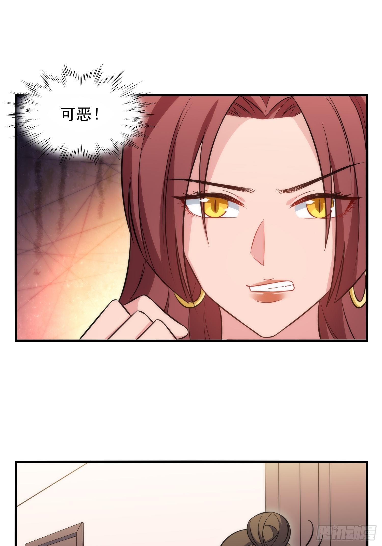 《我养了两个黑化魔法师》83.反向控制 第6页