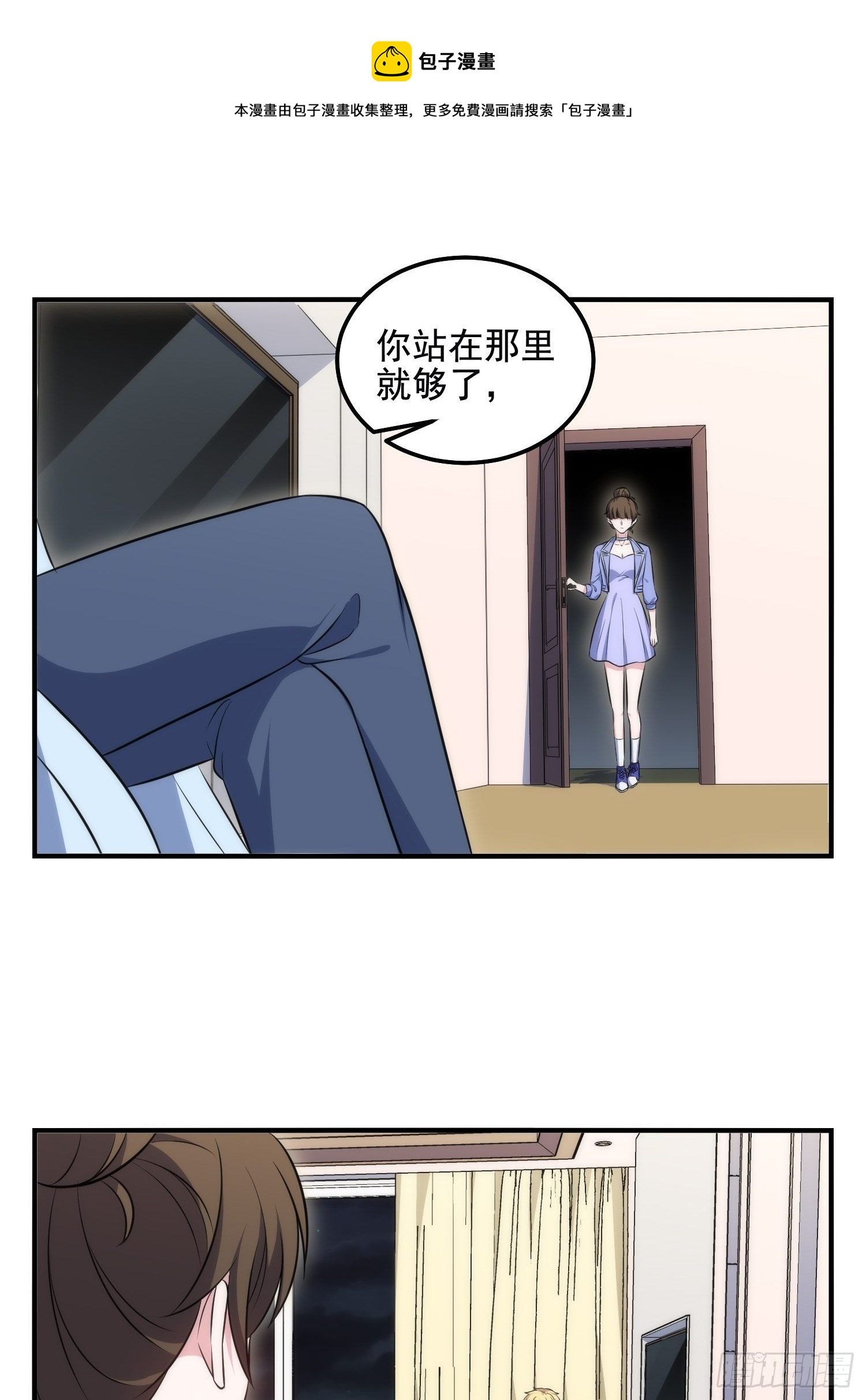 《我养了两个黑化魔法师》83.反向控制 第9页