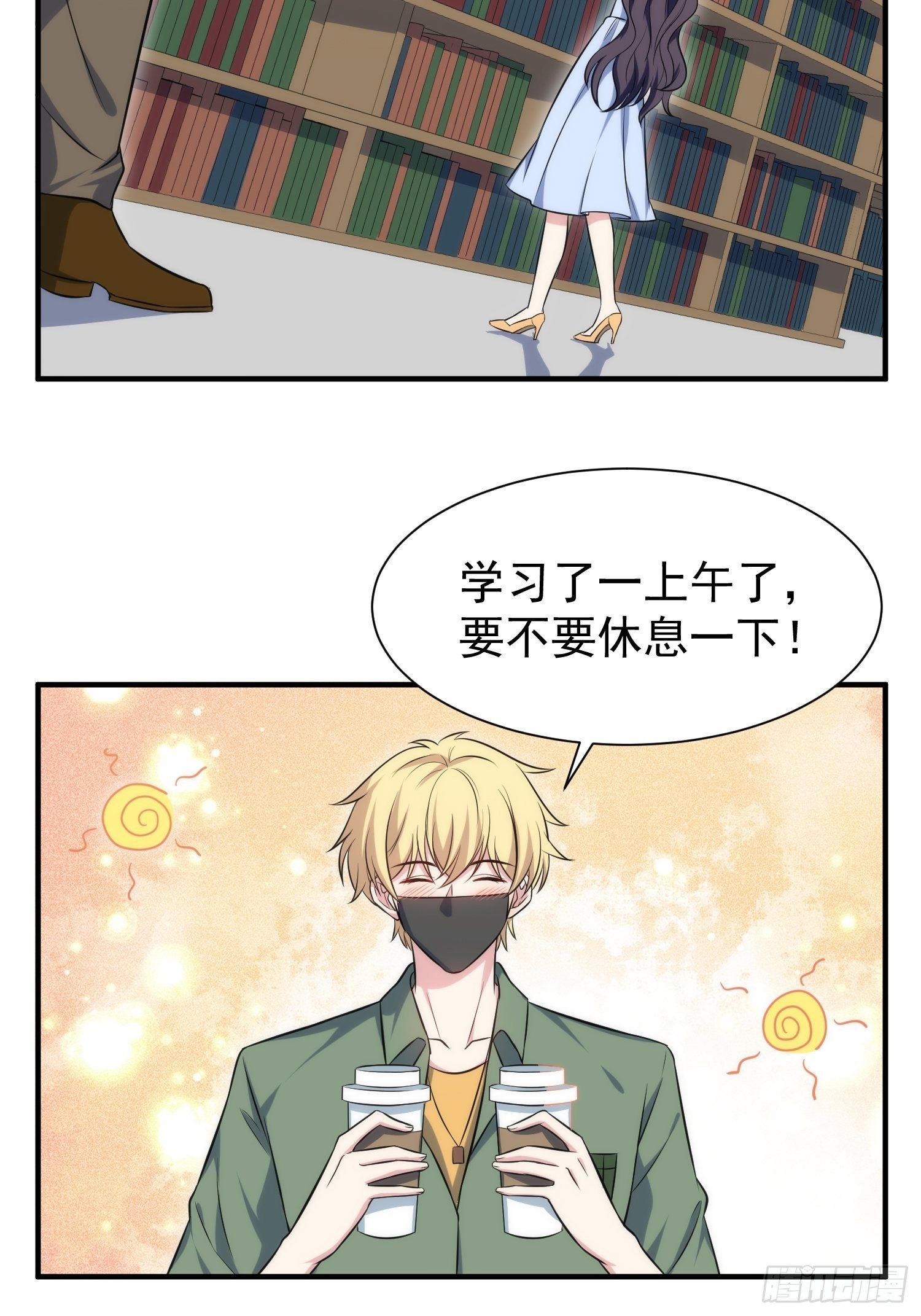 《我养了两个黑化魔法师》84.图书馆 第12页