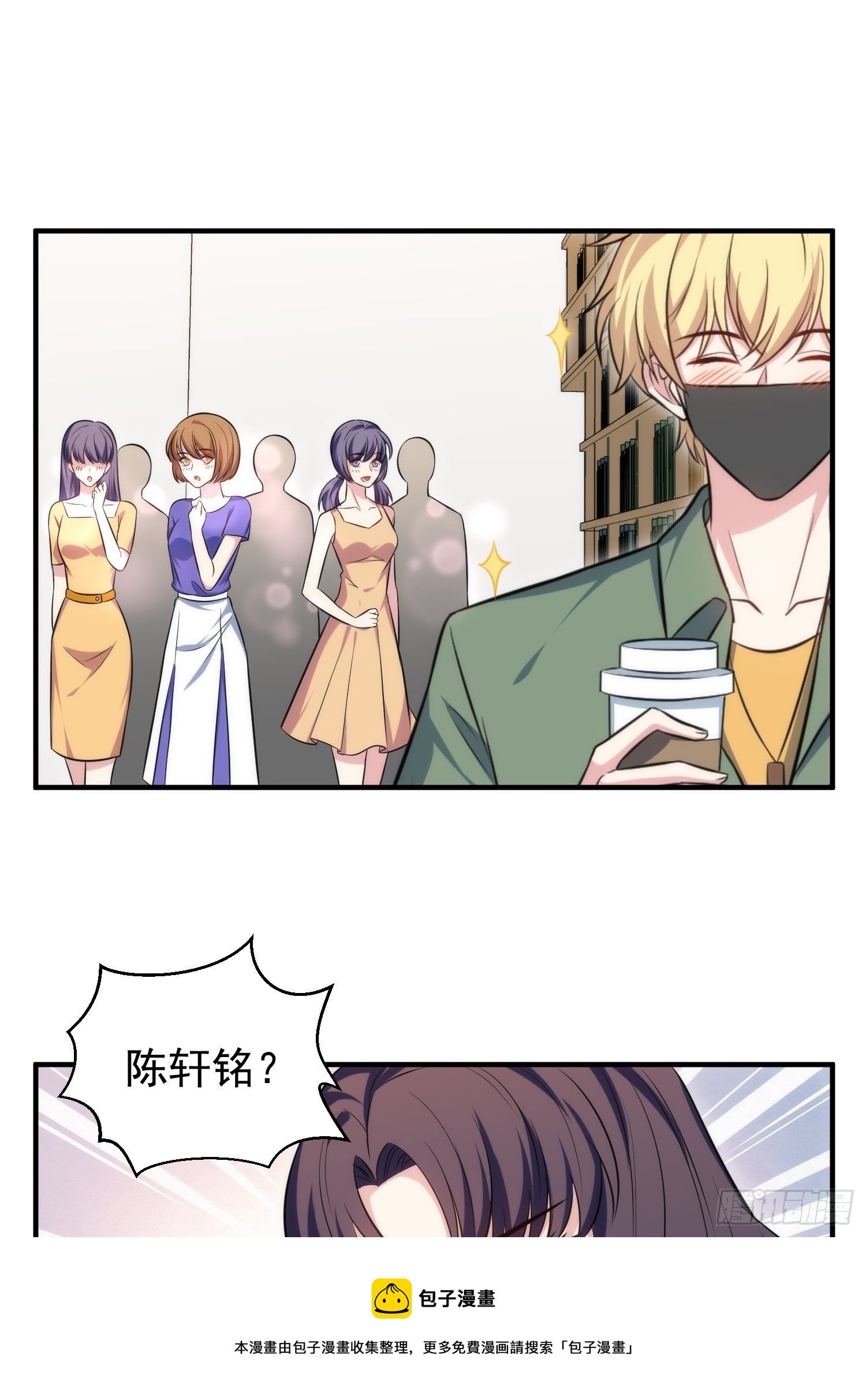 《我养了两个黑化魔法师》84.图书馆 第13页
