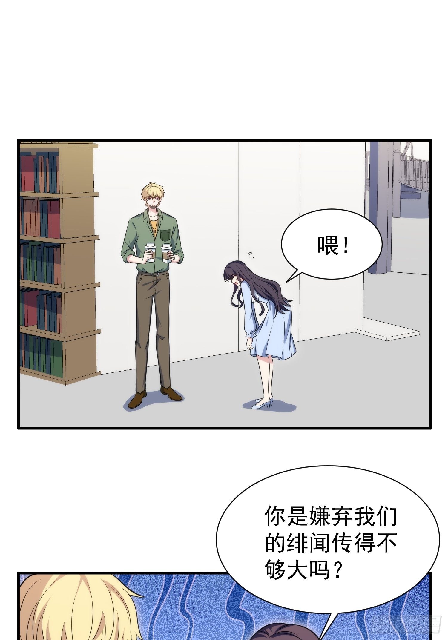 《我养了两个黑化魔法师》84.图书馆 第15页