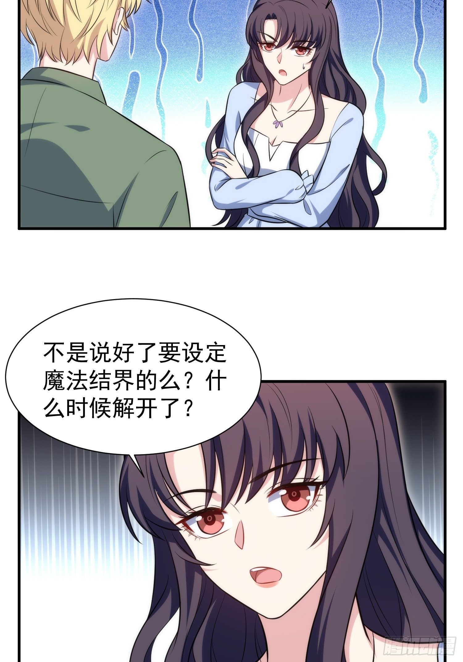 《我养了两个黑化魔法师》84.图书馆 第16页
