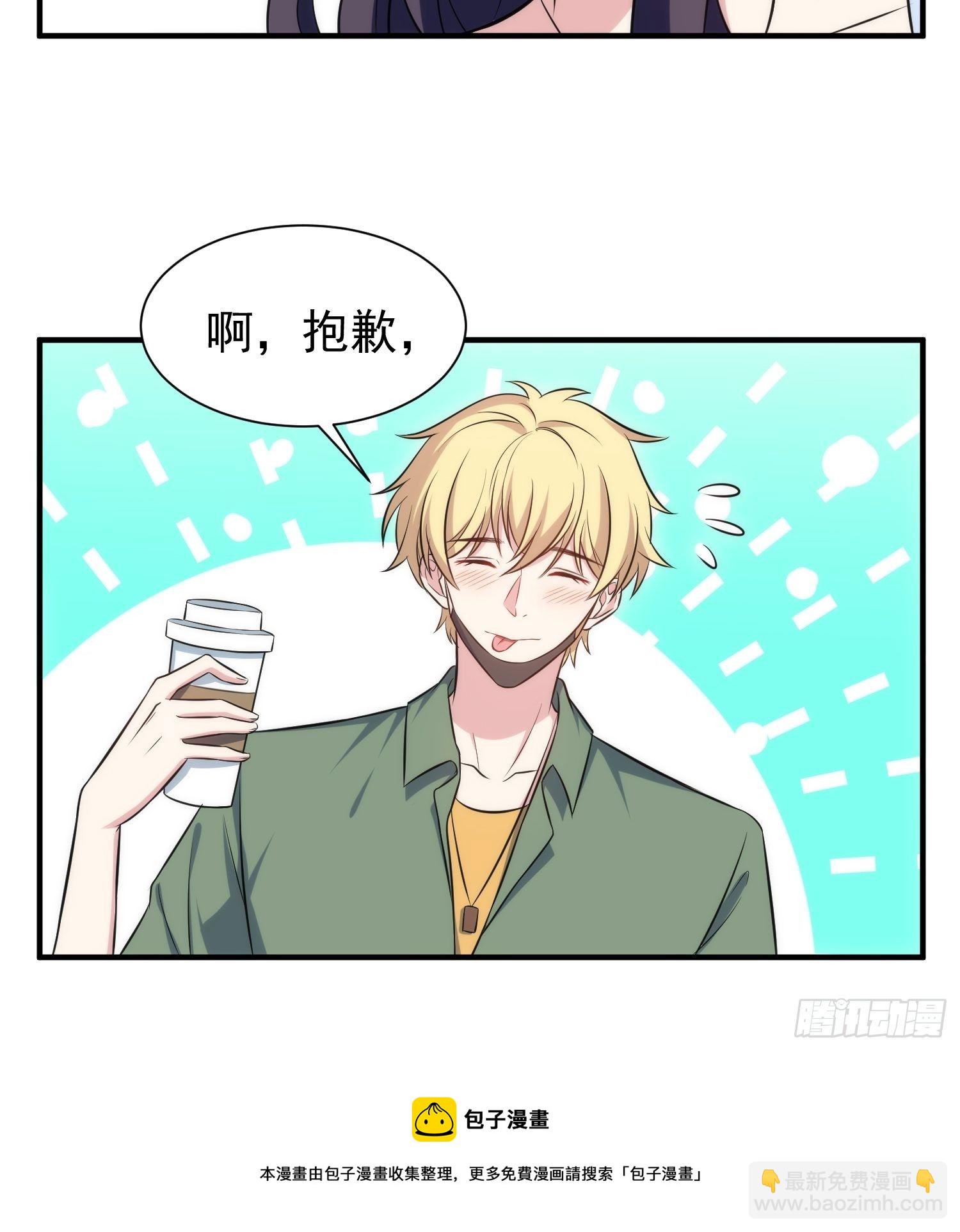 《我养了两个黑化魔法师》84.图书馆 第17页