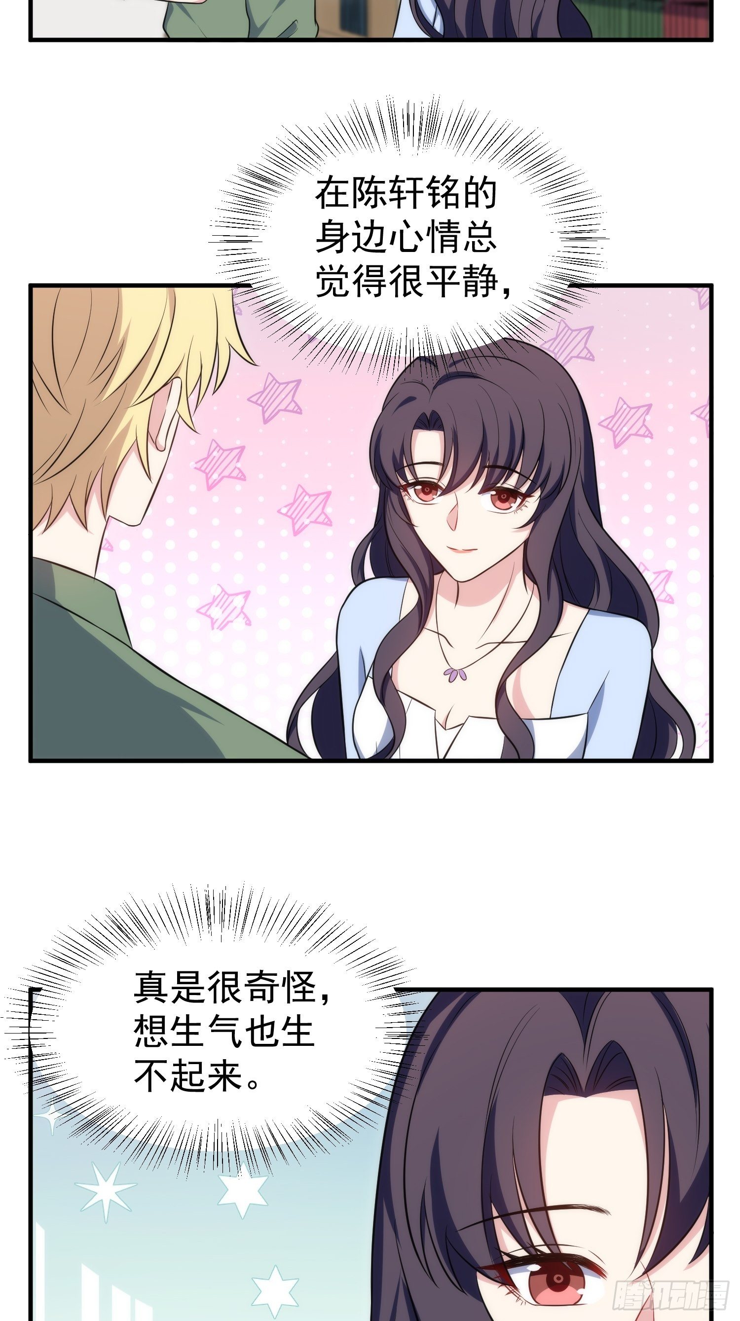 《我养了两个黑化魔法师》84.图书馆 第19页
