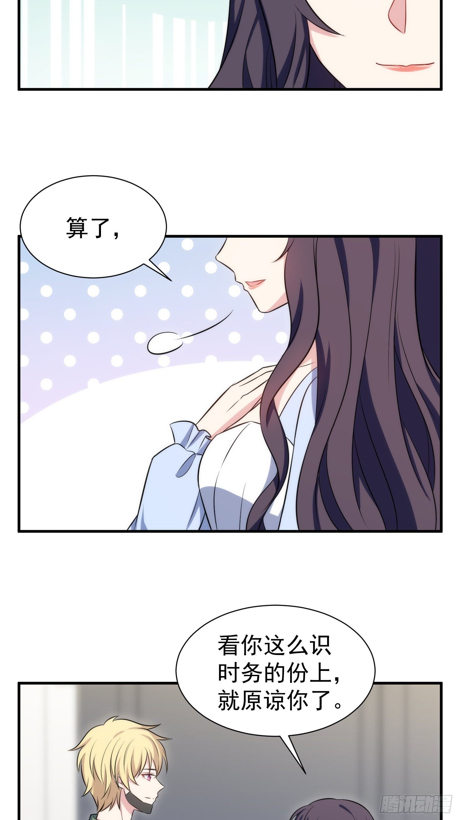 《我养了两个黑化魔法师》84.图书馆 第20页