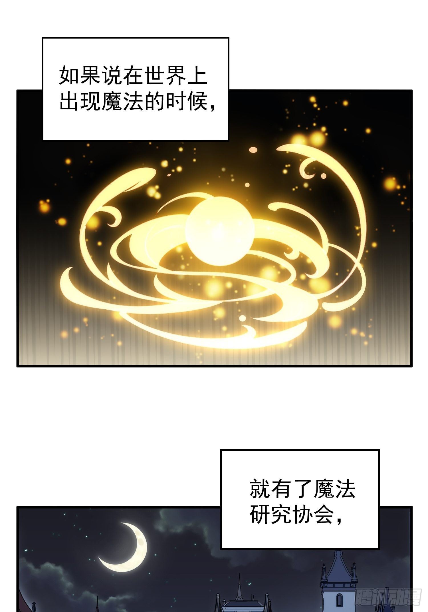 《我养了两个黑化魔法师》84.图书馆 第2页