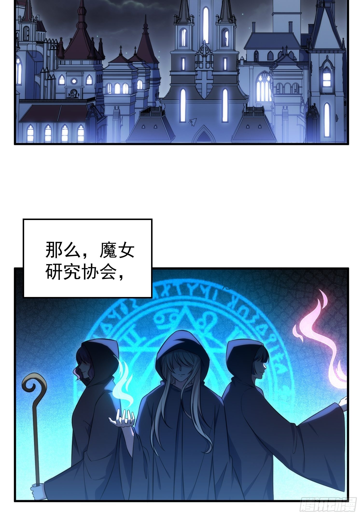 《我养了两个黑化魔法师》84.图书馆 第3页