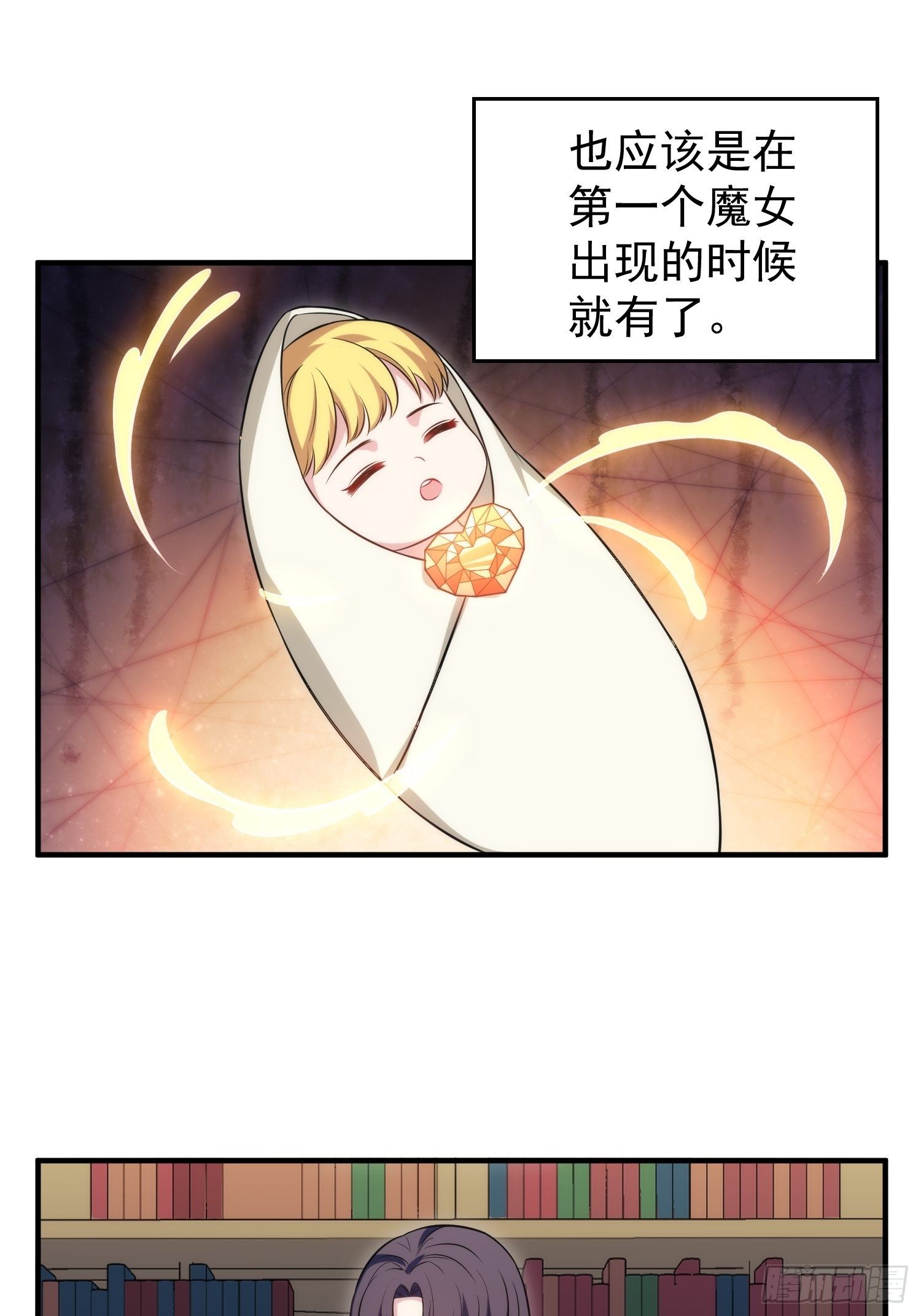 《我养了两个黑化魔法师》84.图书馆 第4页
