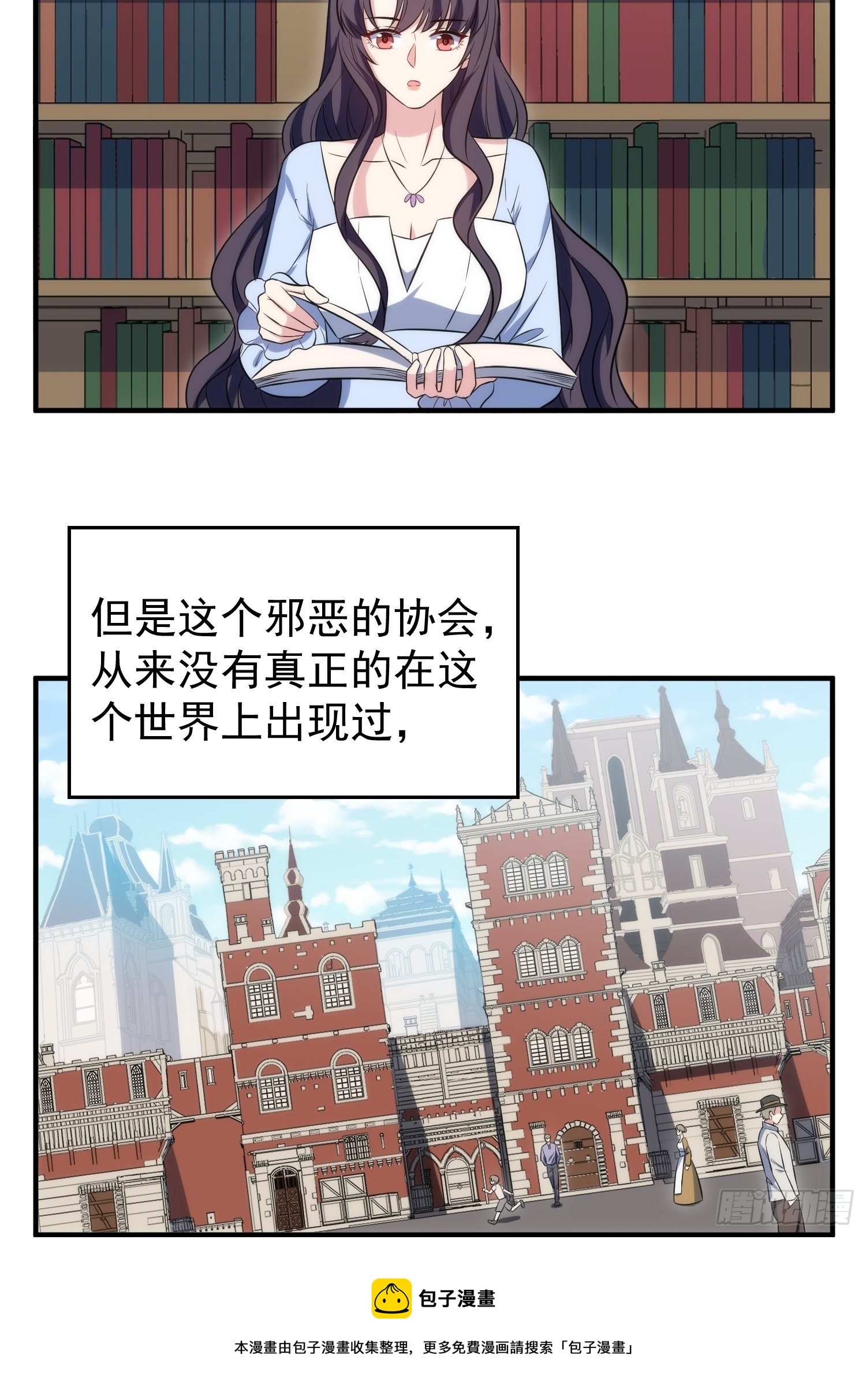《我养了两个黑化魔法师》84.图书馆 第5页