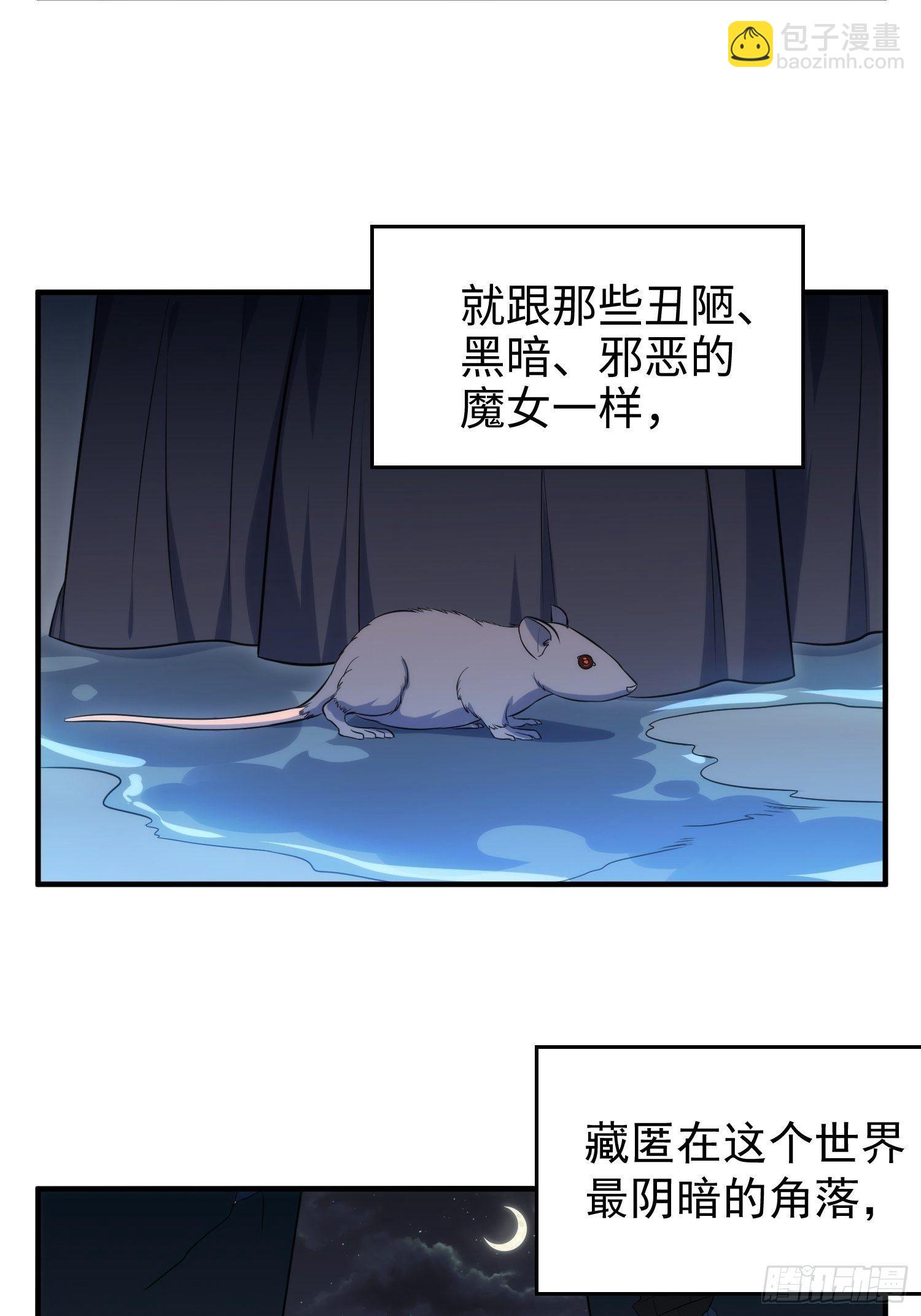 《我养了两个黑化魔法师》84.图书馆 第6页
