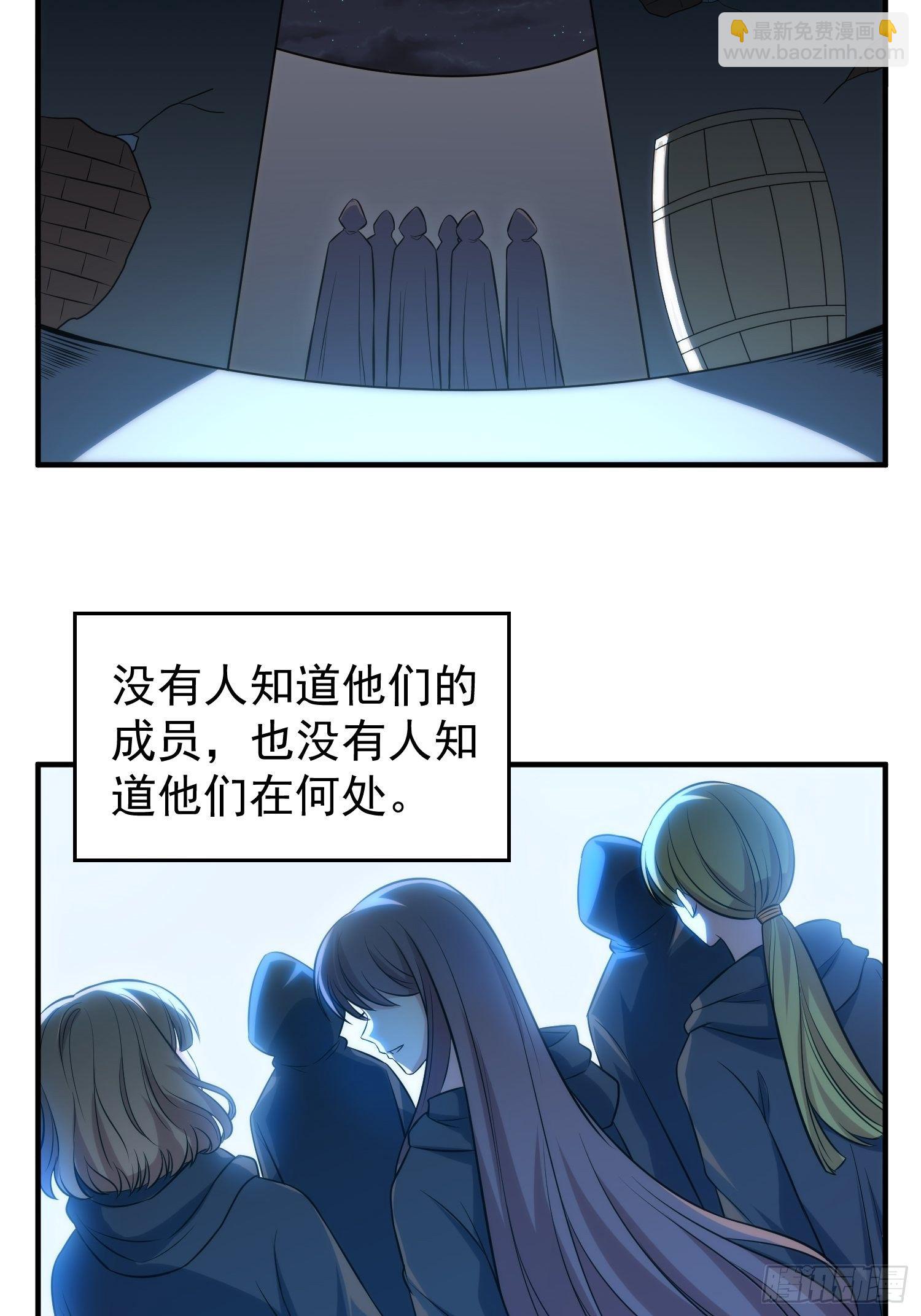《我养了两个黑化魔法师》84.图书馆 第7页