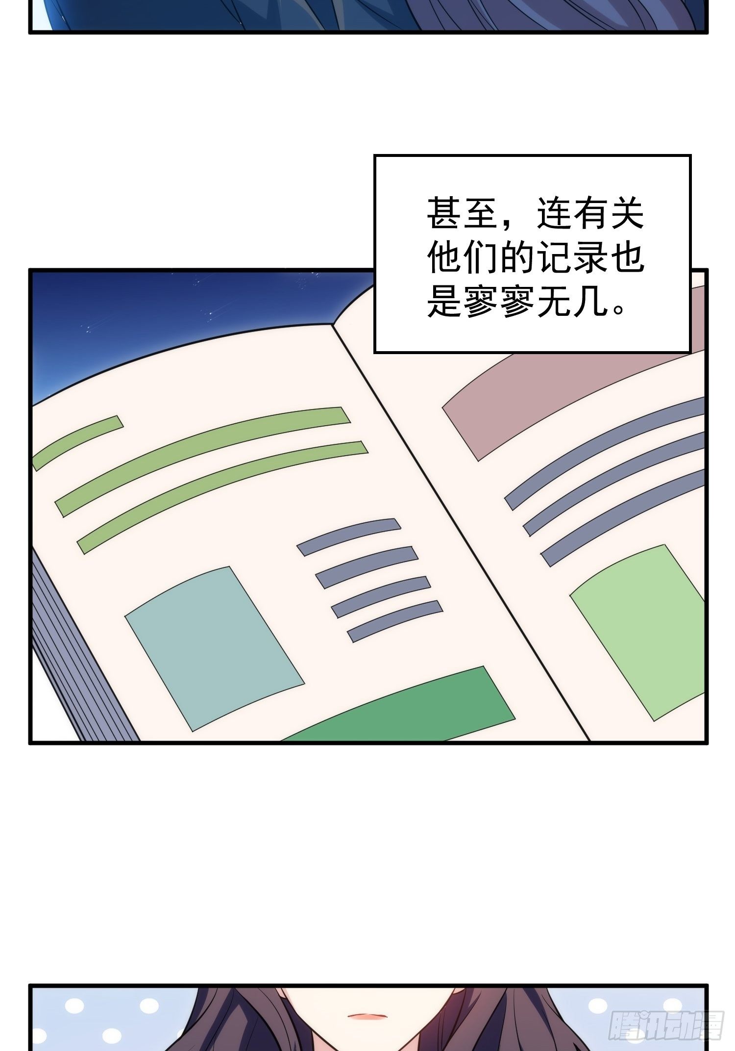 《我养了两个黑化魔法师》84.图书馆 第8页