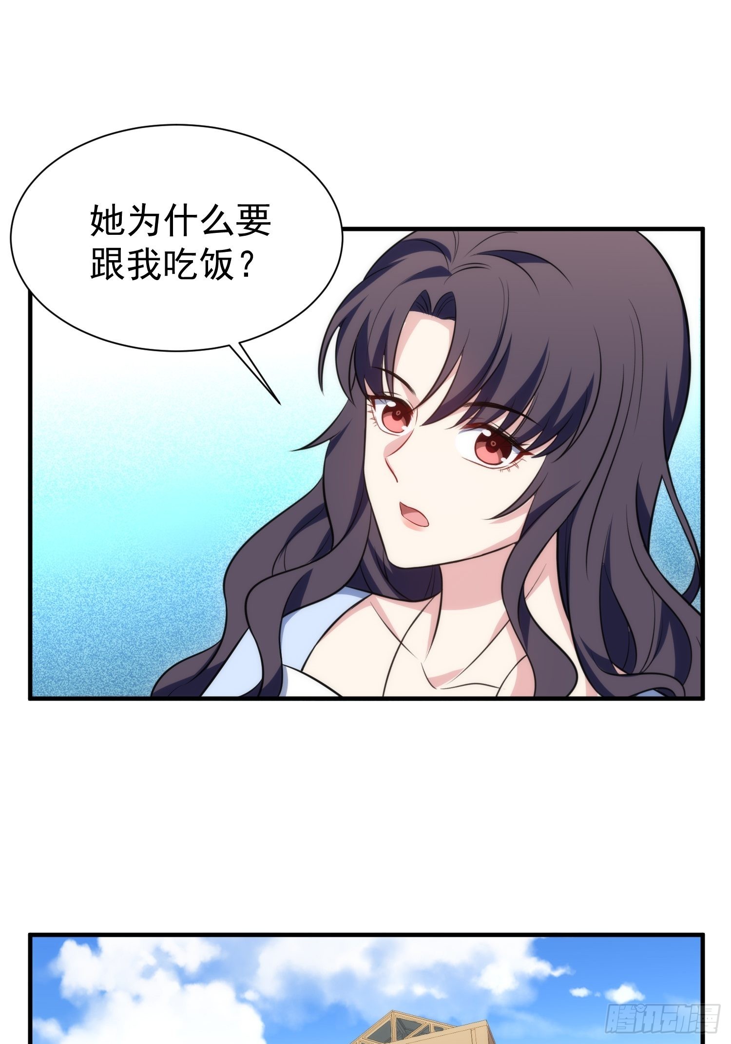 《我养了两个黑化魔法师》87.替魔女委屈 第11页