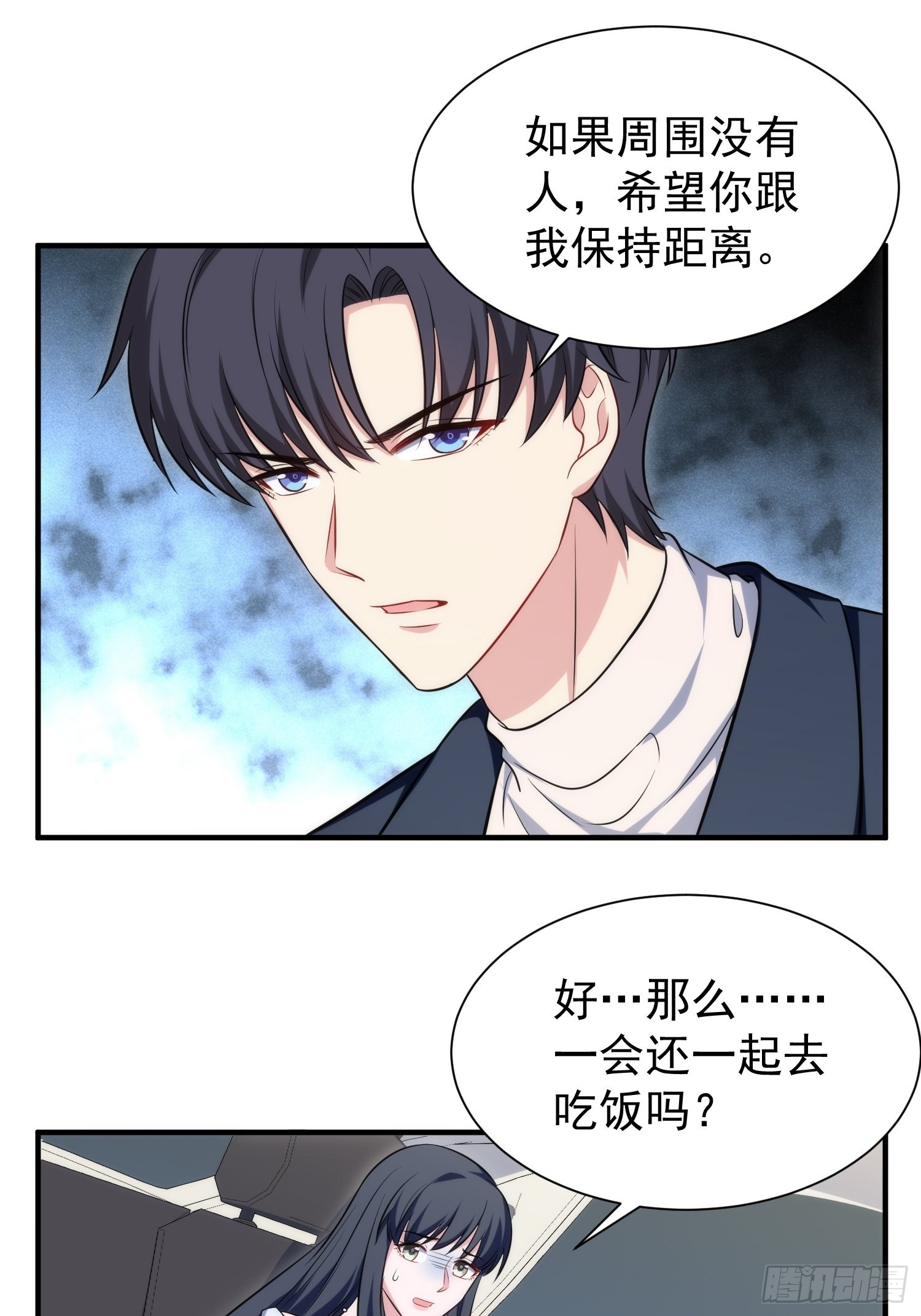 《我养了两个黑化魔法师》87.替魔女委屈 第16页